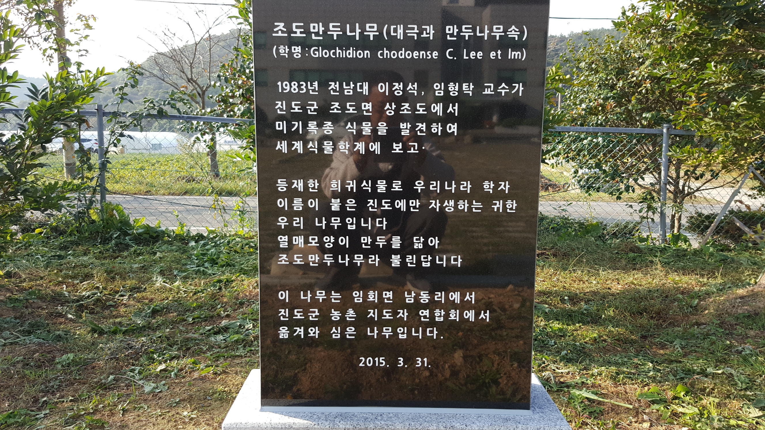 한국농촌지도자 진도군연합회를 칭찬합니다. 첨부#4