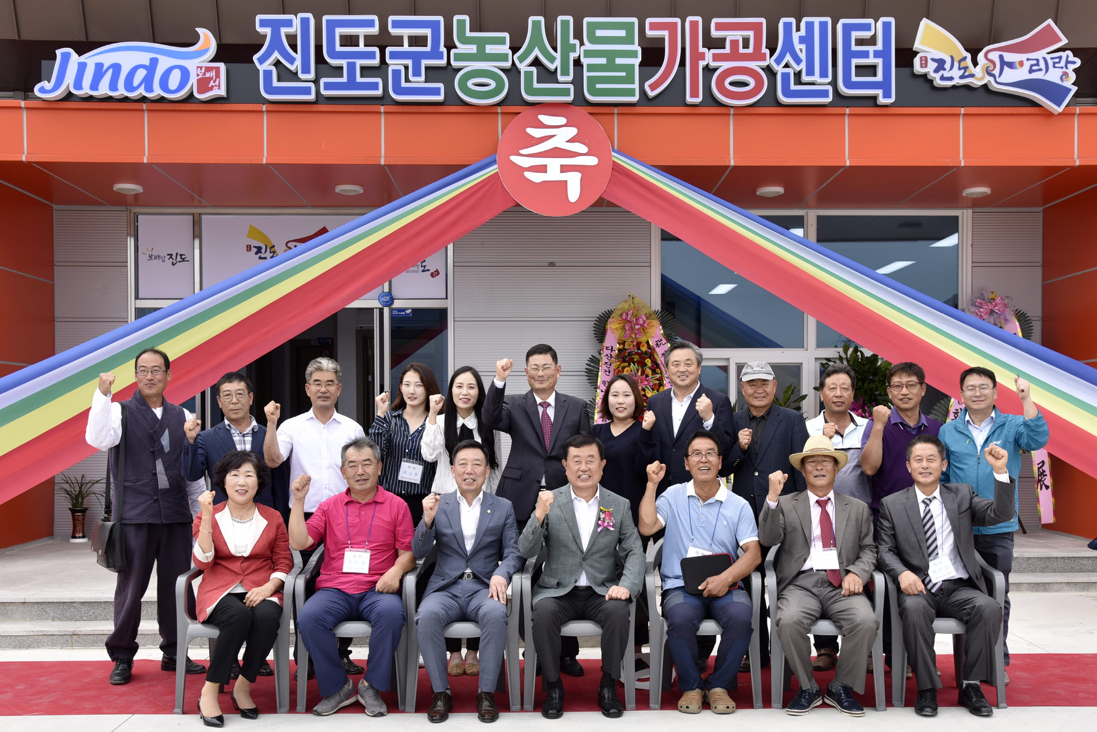 농산물가공센터 준공식 첨부#4