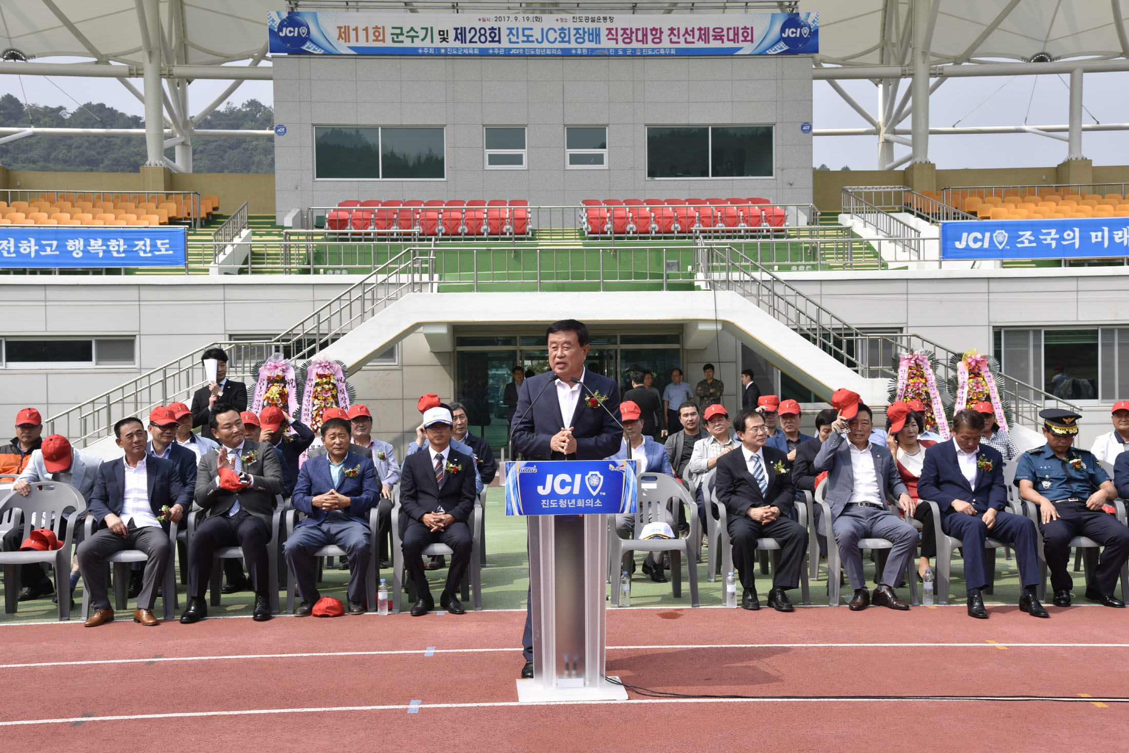 제11회 진도군수기 및 제28회 직장대항 친선체육대회 첨부#2
