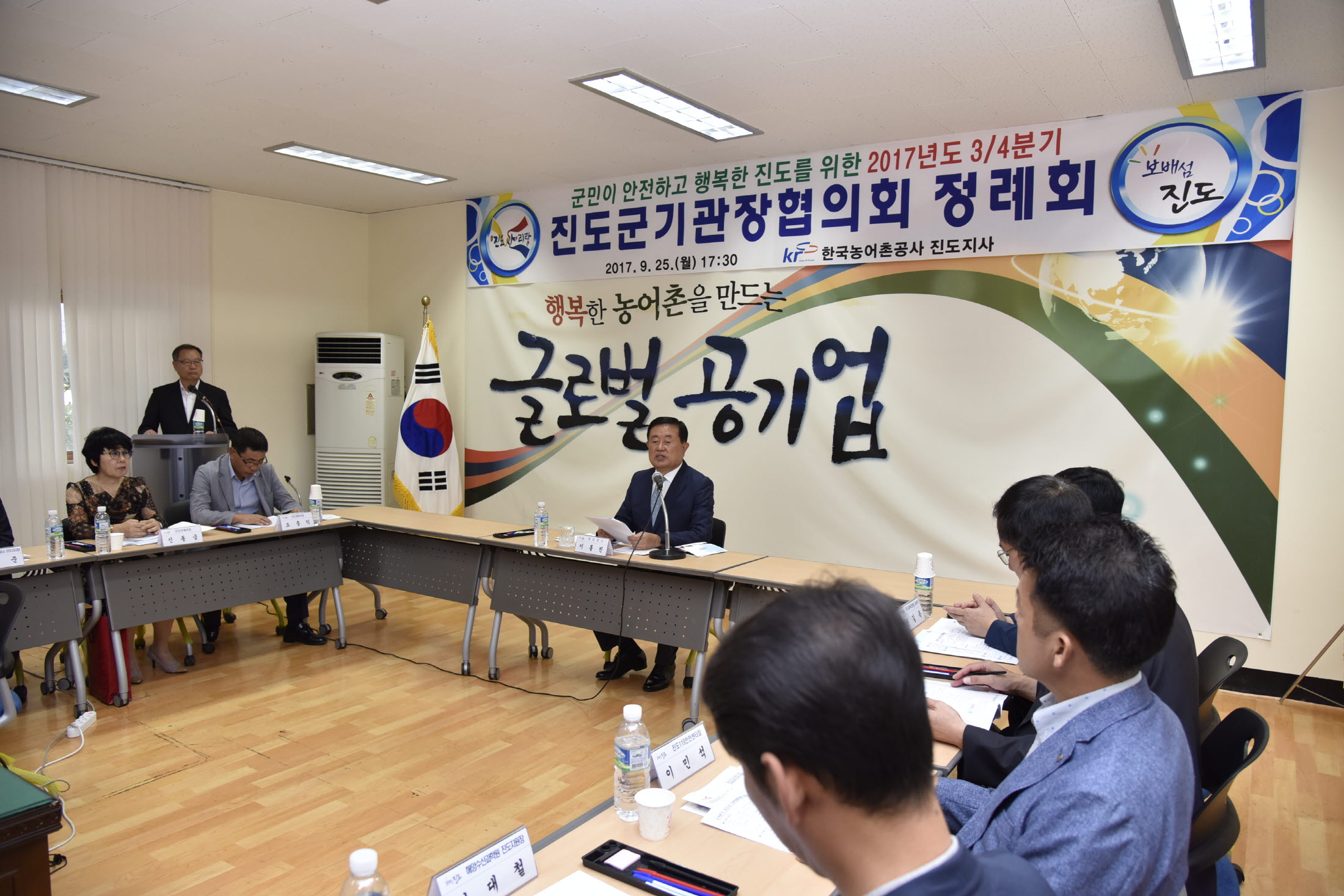 3분기 진도군기관장 협의회 첨부#1