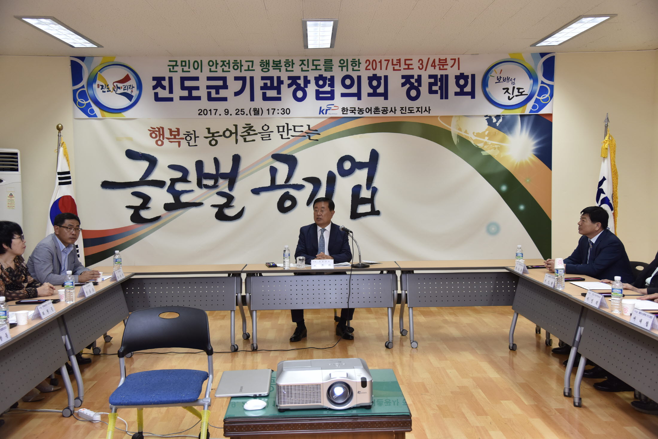 3분기 진도군기관장 협의회 첨부#2