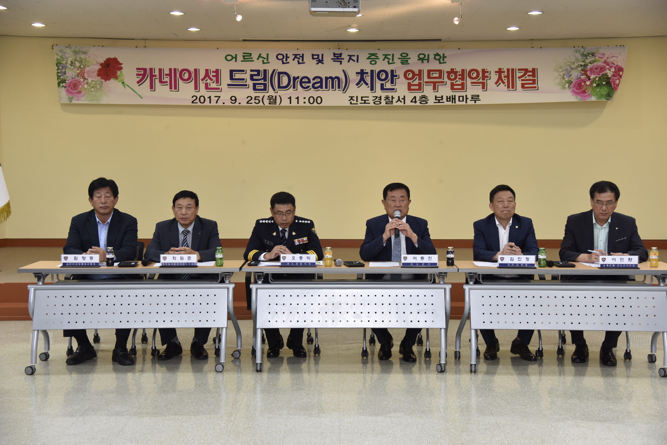 어르신 안전확보 및 복지증진을 위한 관계기관 업무협약식 첨부#2