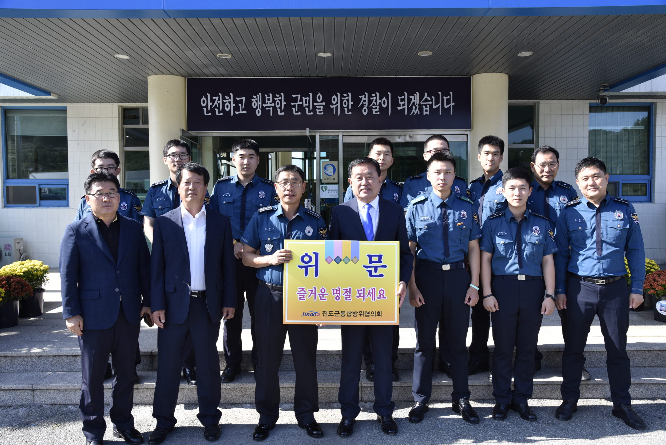 추석맞이 군,경 위문방문 이미지