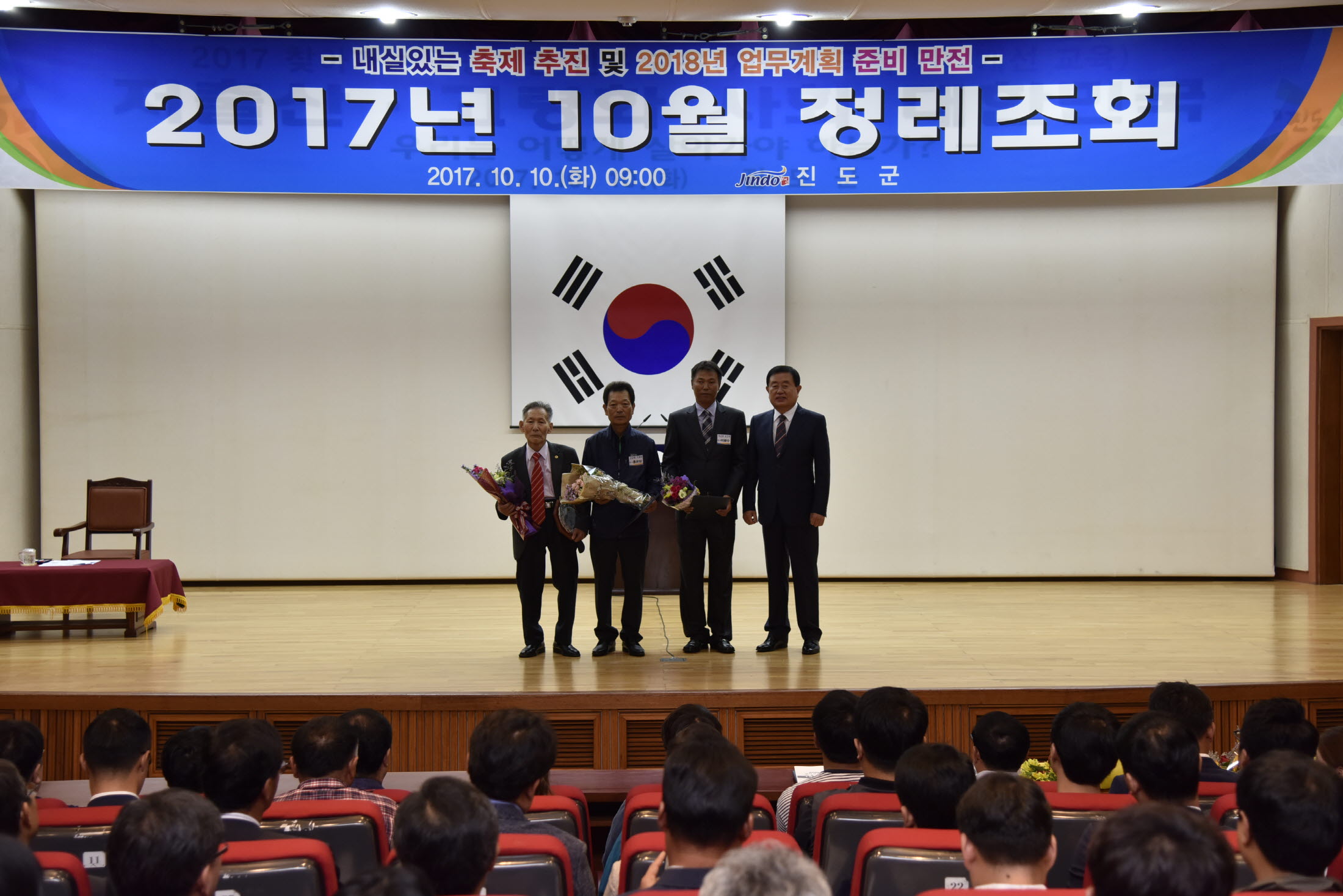 10월 정례조회 이미지