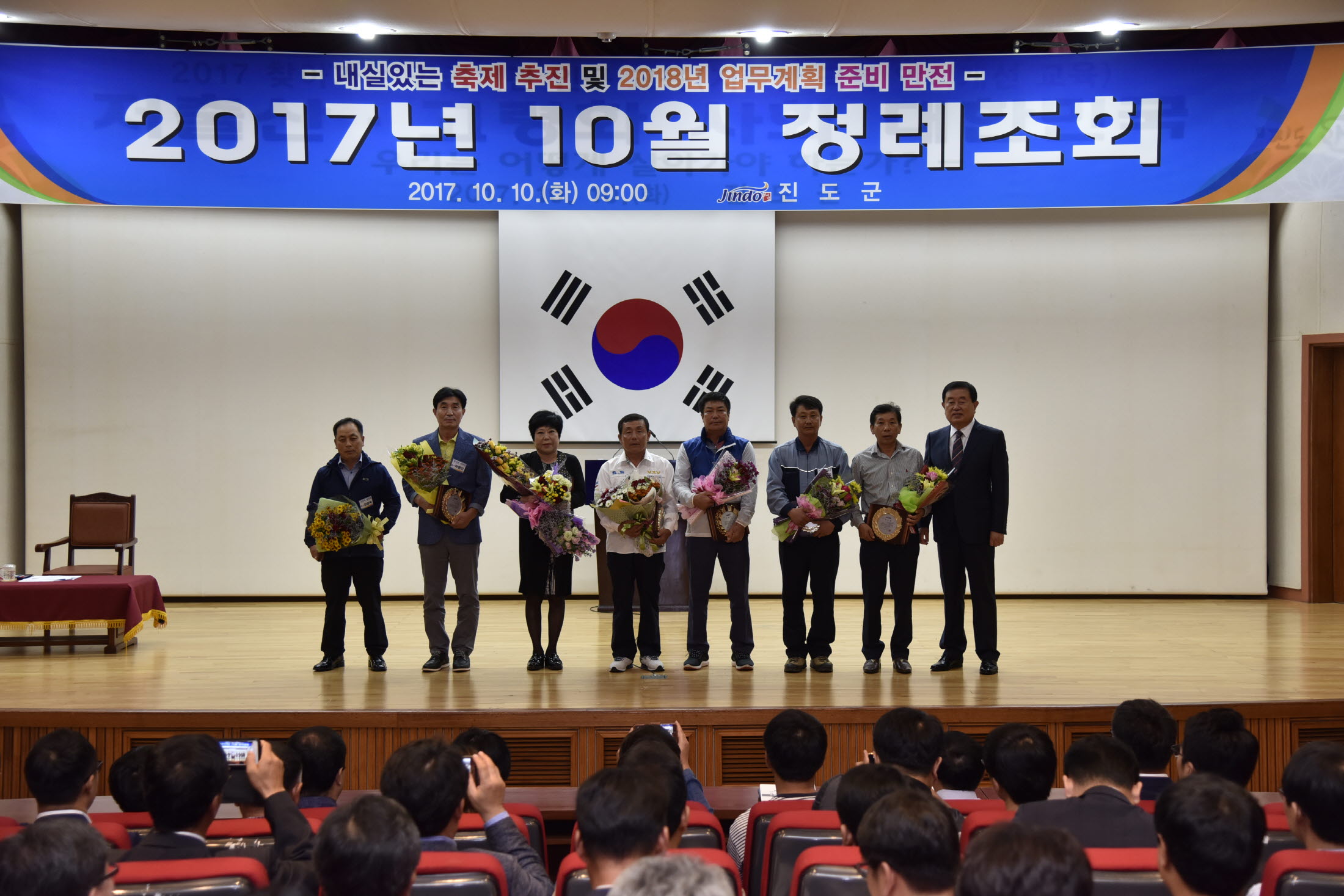 10월 정례조회 첨부#2