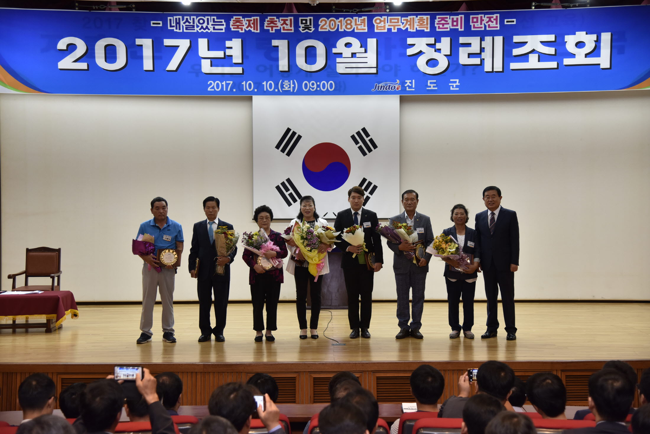 10월 정례조회 첨부#3