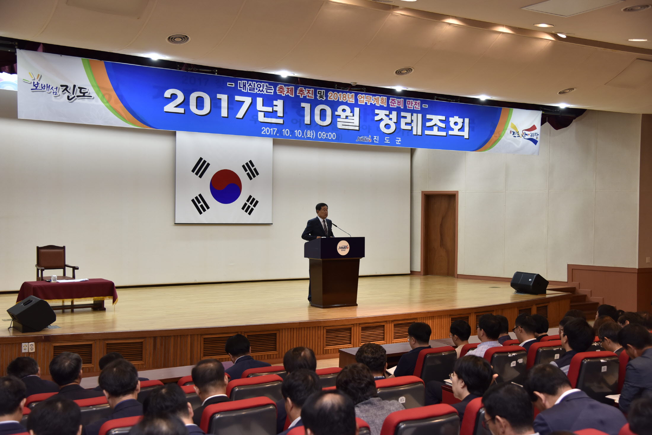 10월 정례조회 첨부#5