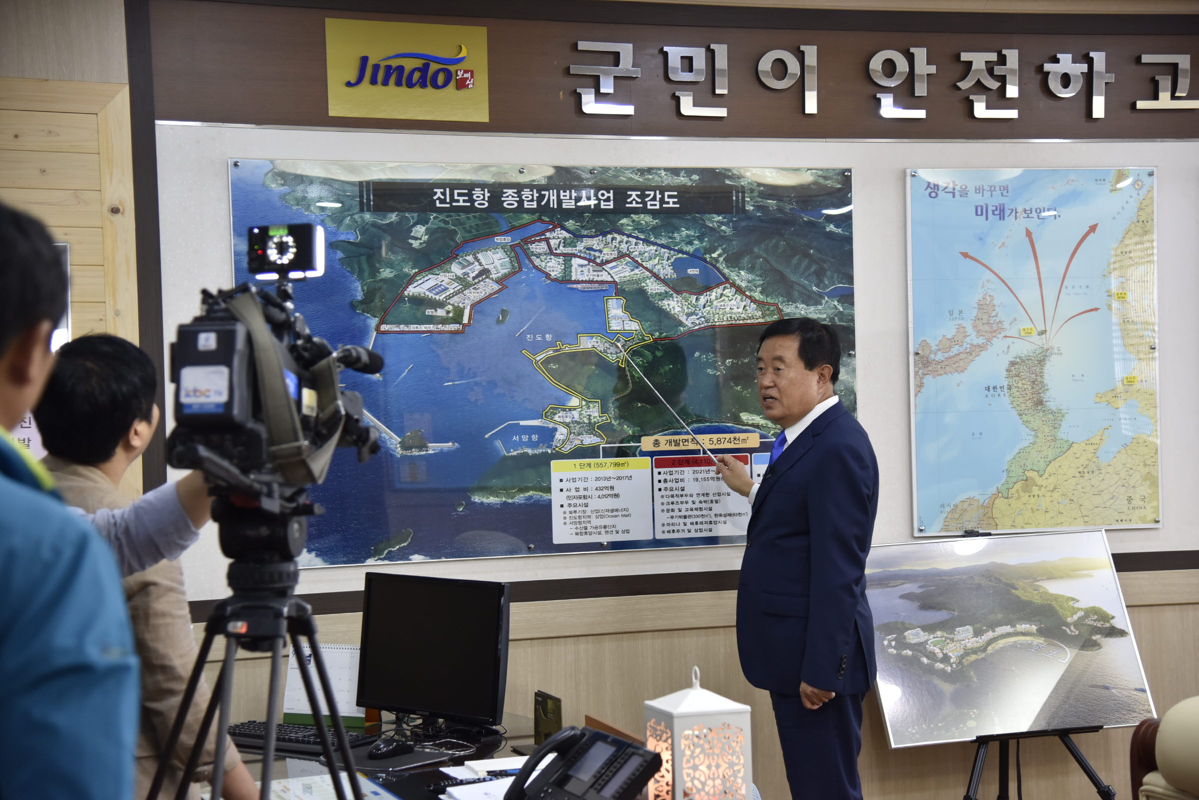 광주KBC '방방곡곡 진도군편' 촬영 첨부#6