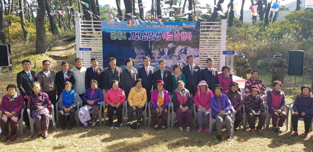 한국의 아름다운 섬 관매도 여는 날 행사 열려 이미지