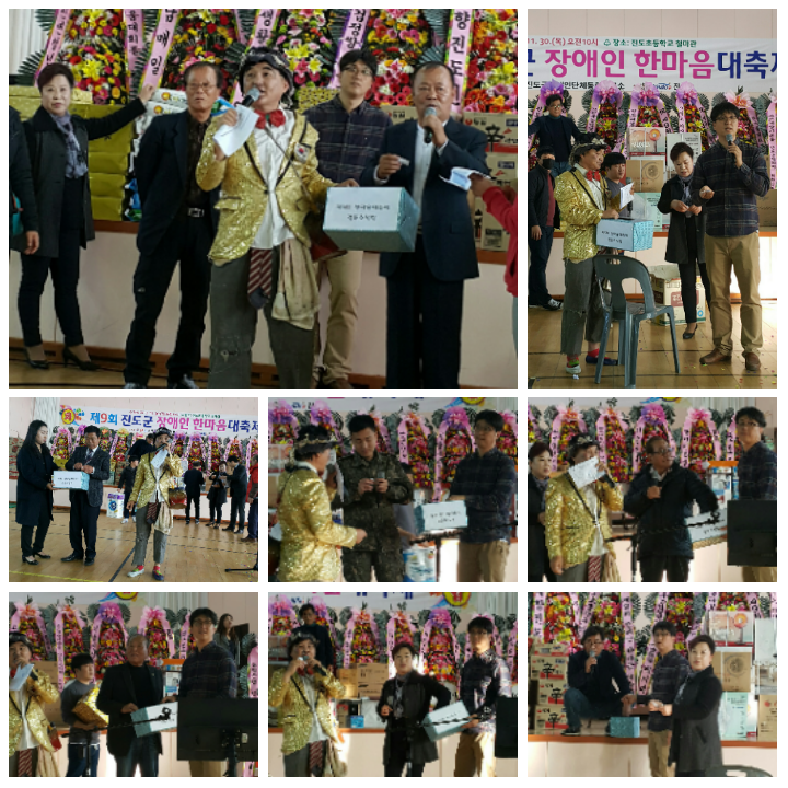 제9회 진도군 장애인 한마음 대축제 즐거웠어요 첨부#3