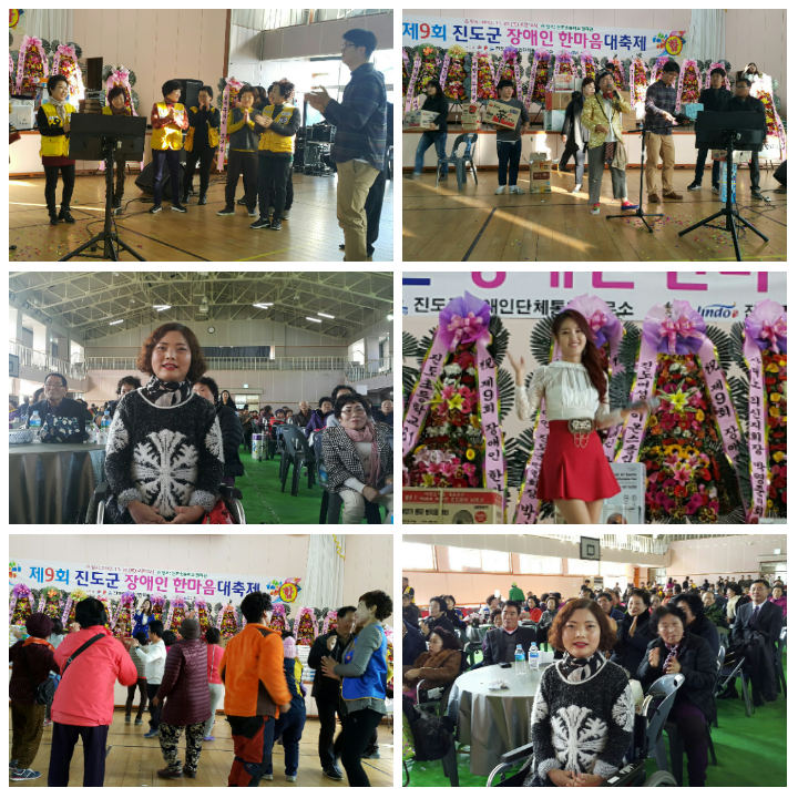 제9회 진도군 장애인 한마음 대축제 즐거웠어요 첨부#4