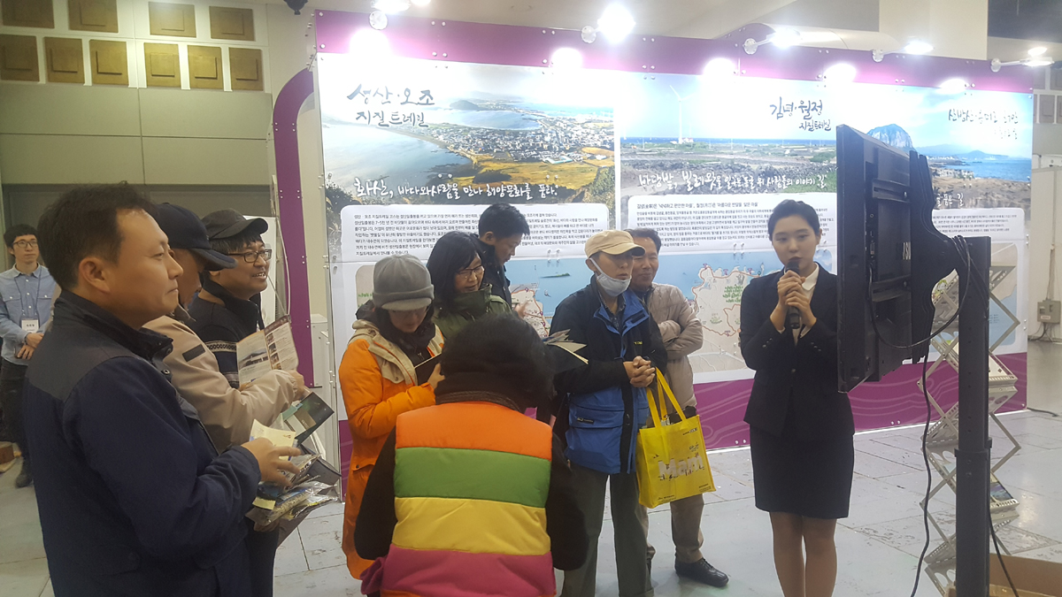 진도군, 2017 대한민국 길 박람회 우수상 수상 이미지