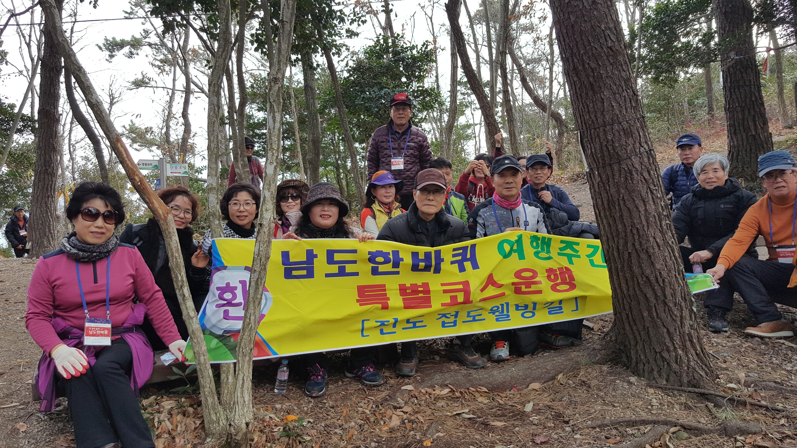 남도한바퀴 여행주간 특별코스운행(진도접도웰빙길) 감사합니다. 첨부#4