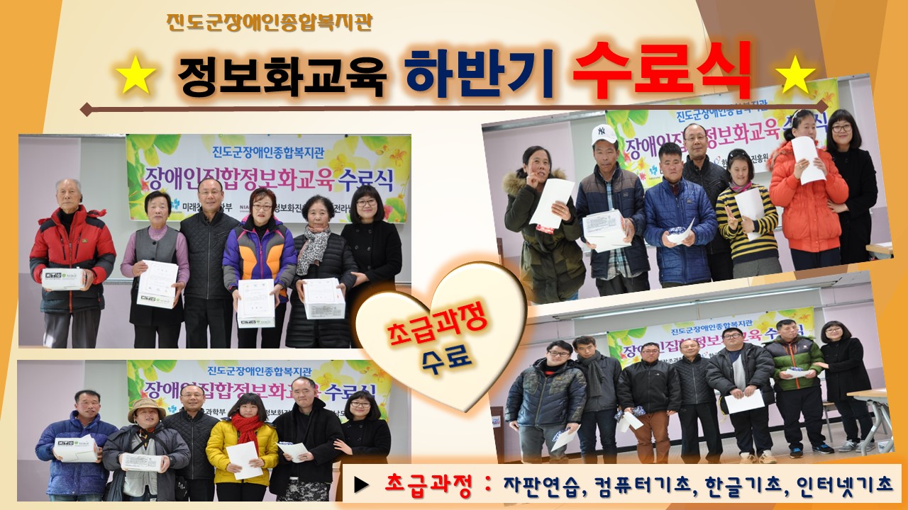 정보화교육 하반기 수료식 잘 마쳤습니다. ^O^ 첨부#3