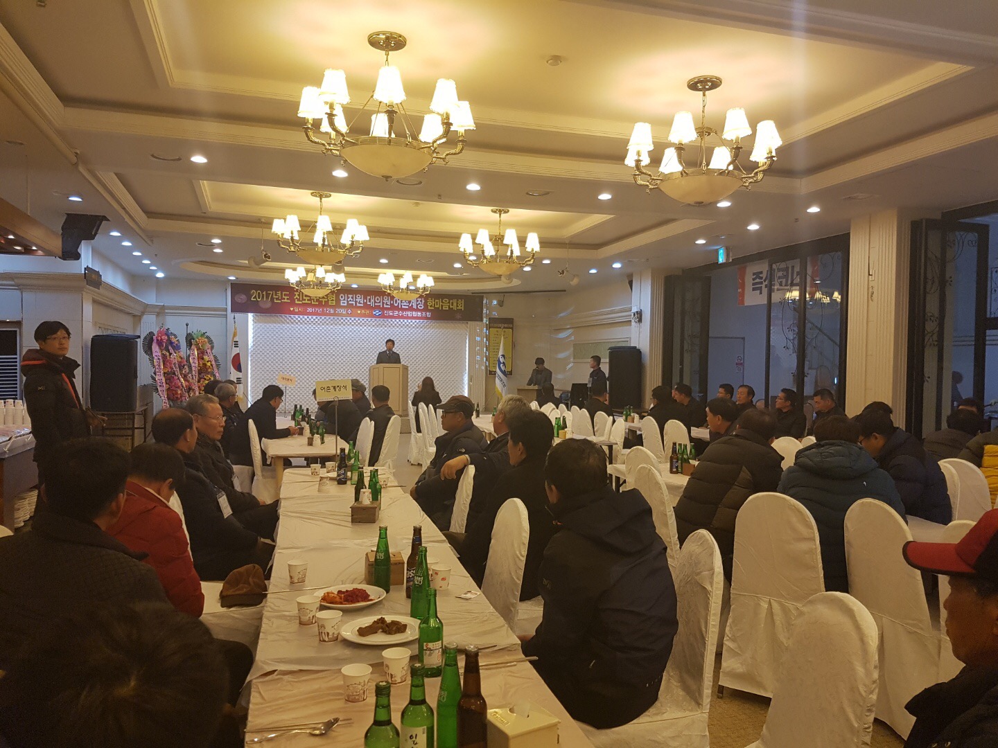 진도군수협 2017년 임직원 대의원 어촌계장 한마음대회 첨부#4