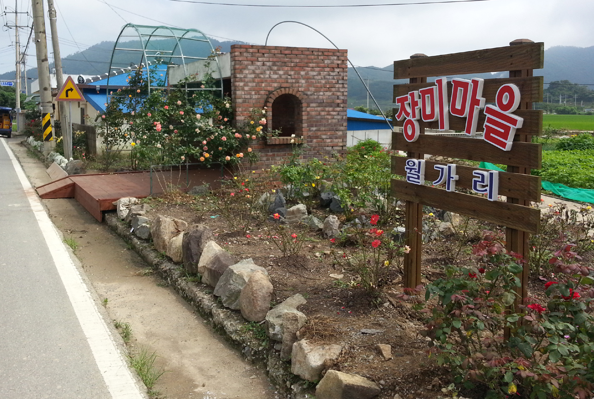 진도군, 전남도 마을 숲 콘테스트 ‘우수상’ 수상 이미지