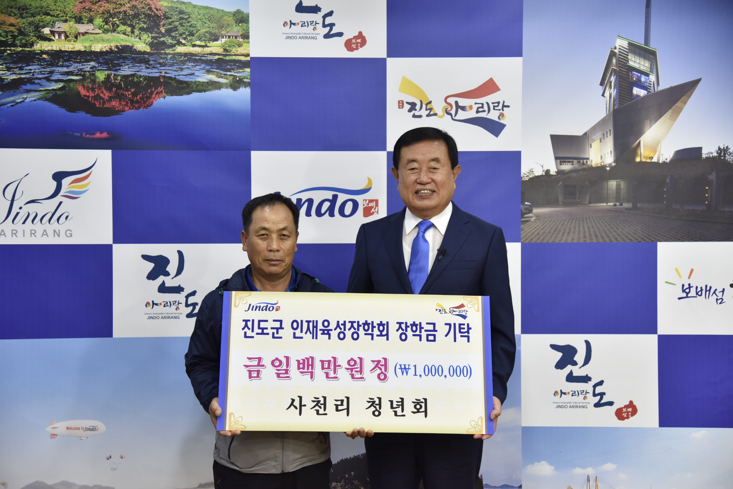 인재육성장학금 기탁식 이미지