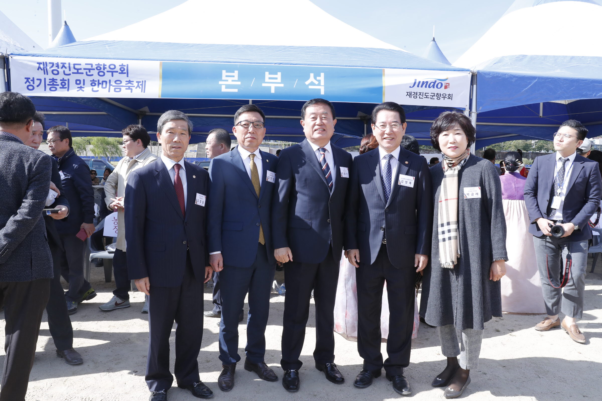 재경진도군향우회 제70회 정기총회 및 제71회 청년회 한마음 대축제 이미지