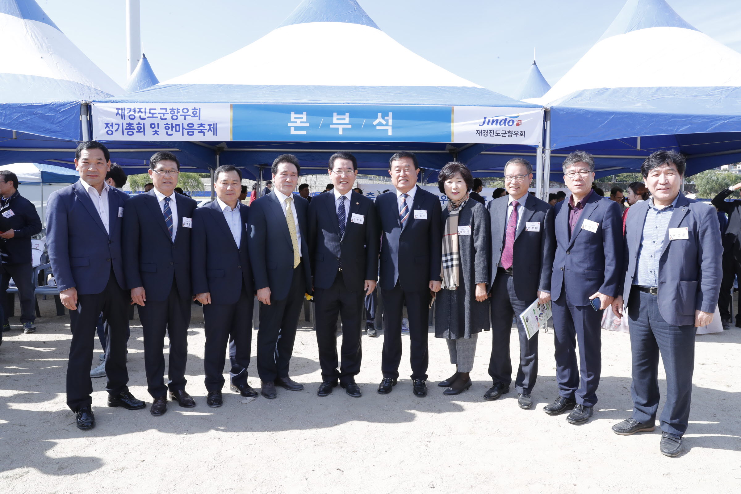재경진도군향우회 제70회 정기총회 및 제71회 청년회 한마음 대축제 첨부#2