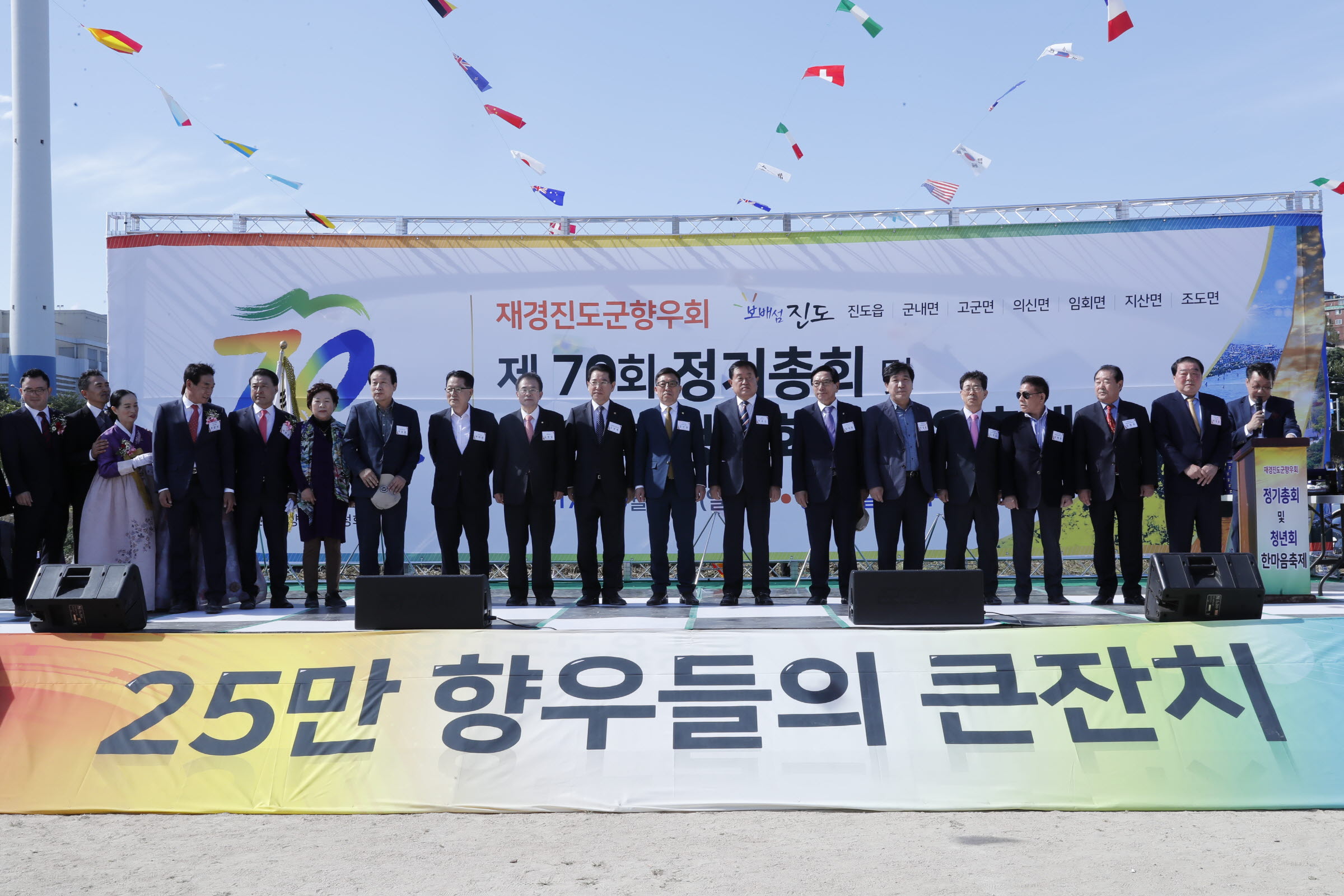 재경진도군향우회 제70회 정기총회 및 제71회 청년회 한마음 대축제 첨부#3