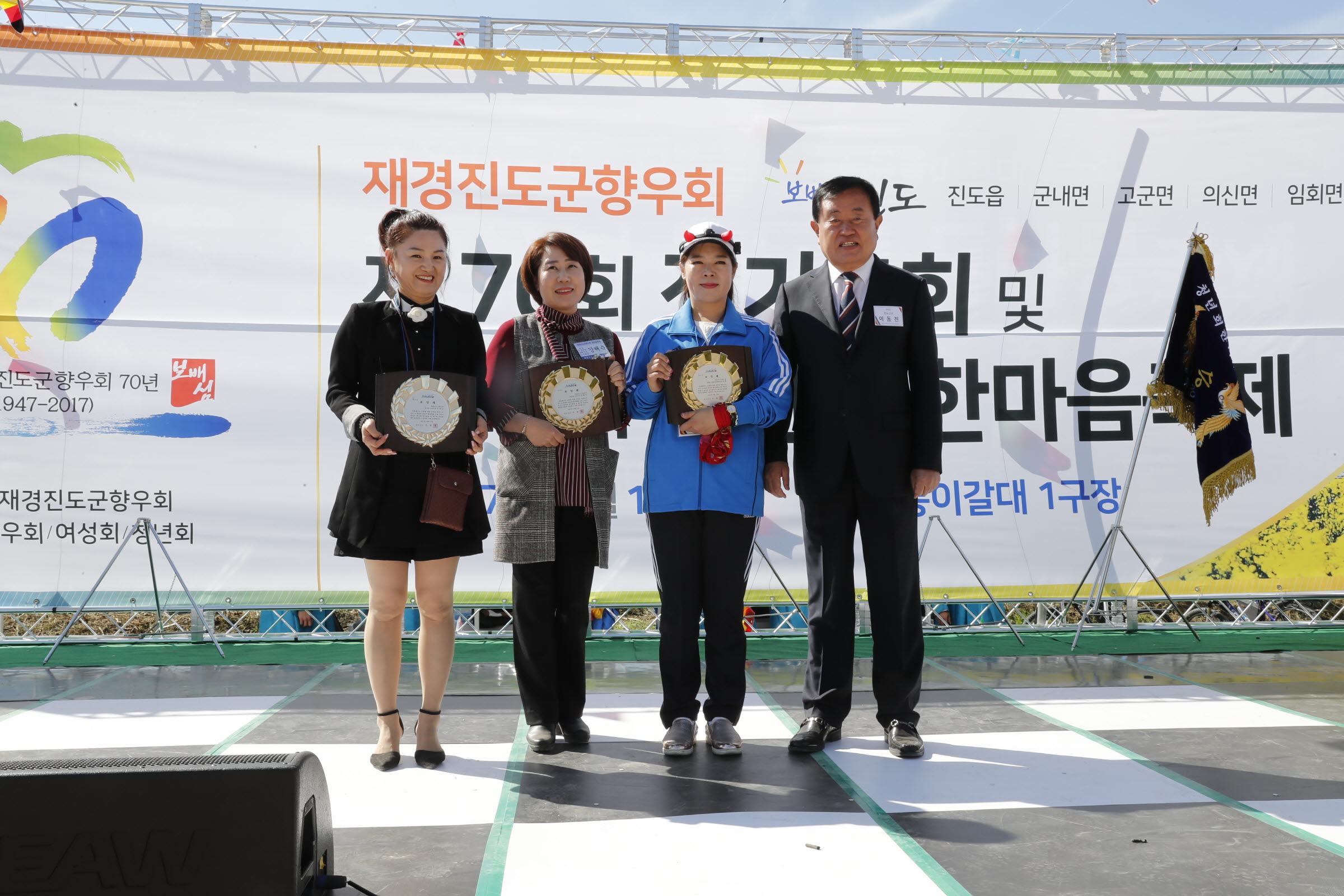 재경진도군향우회 제70회 정기총회 및 제71회 청년회 한마음 대축제 첨부#5