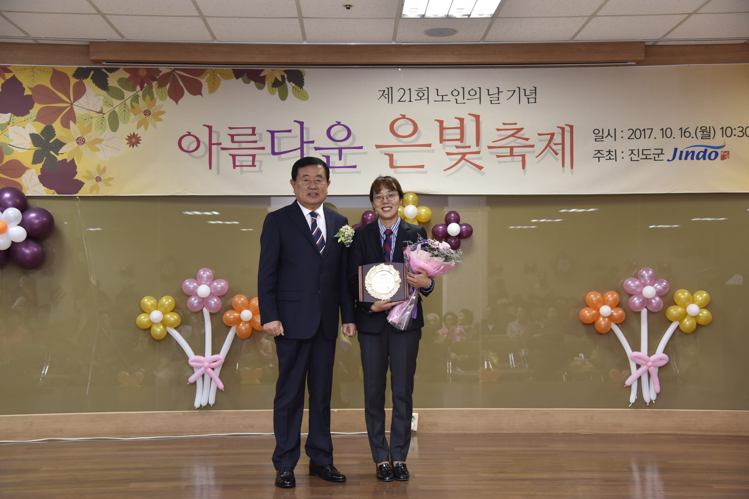 진도노인복지과 노인의날 기념 '아름다운 은빛축제' 이미지