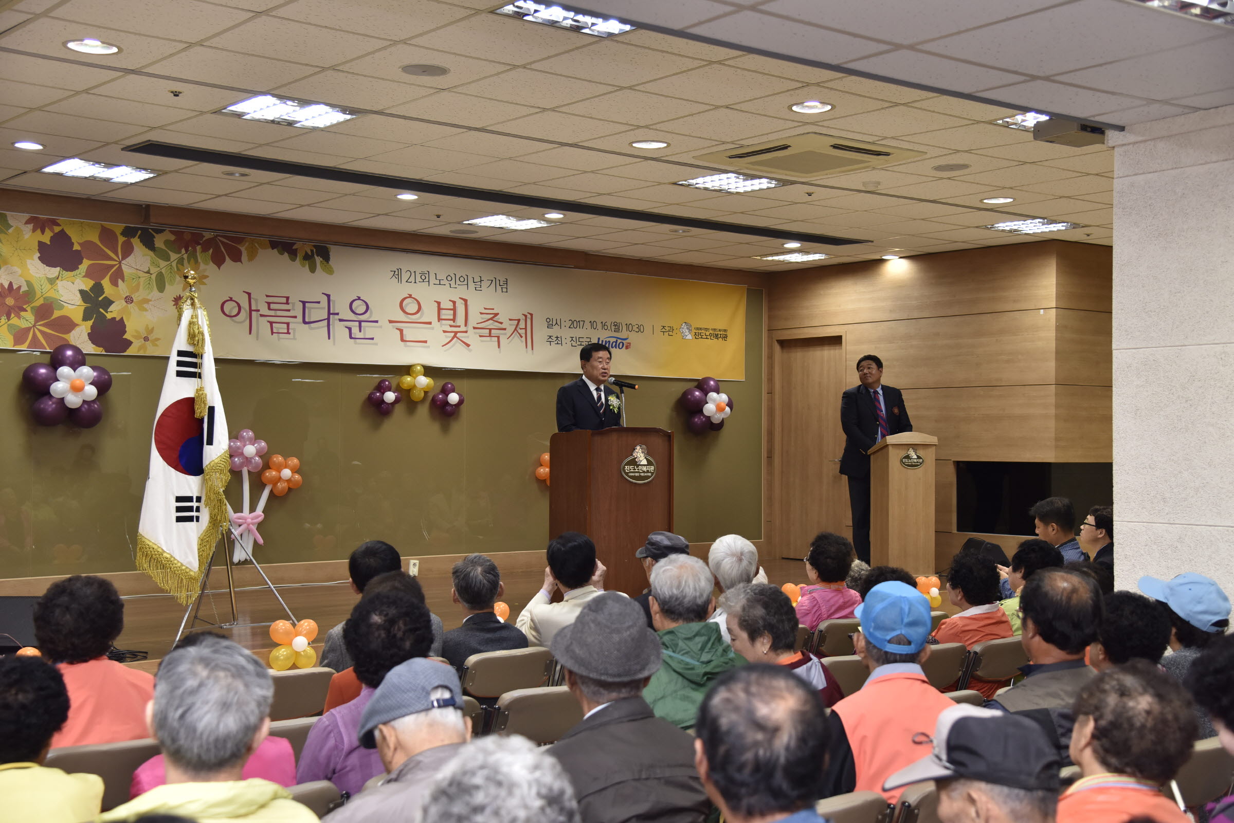 진도노인복지과 노인의날 기념 '아름다운 은빛축제' 첨부#3