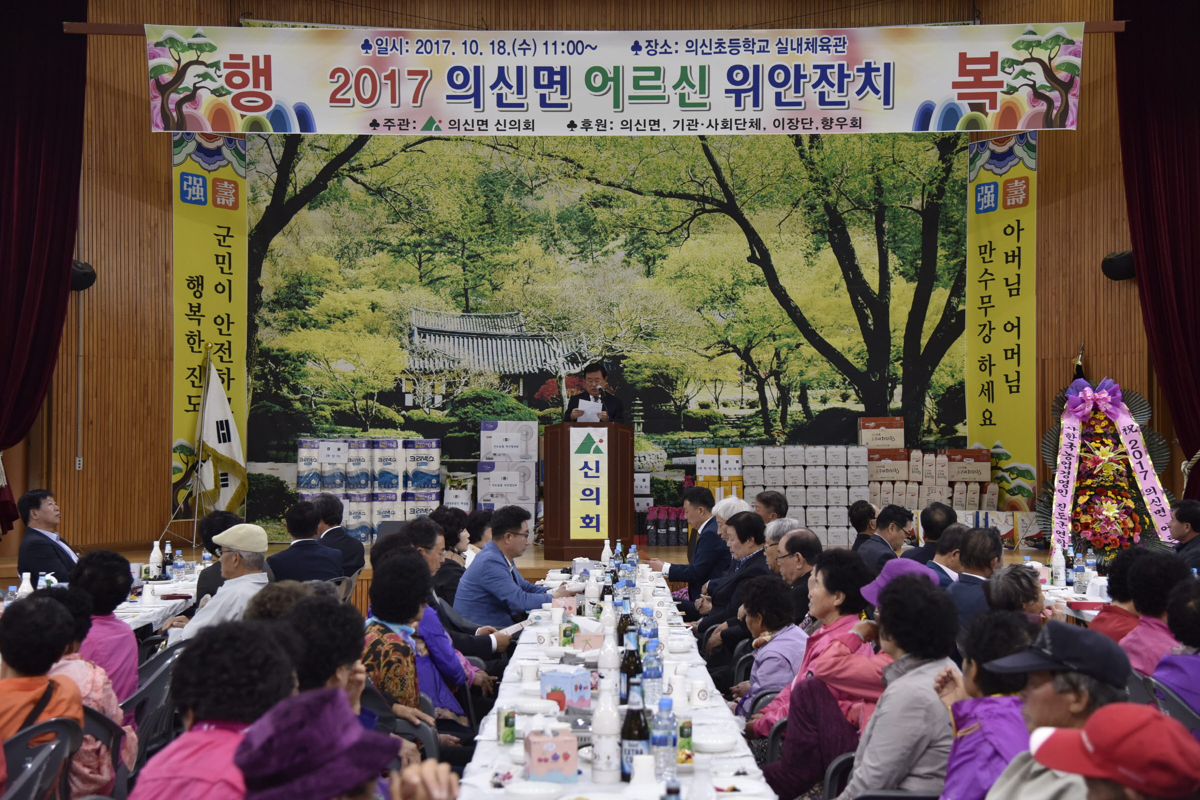 2017 의신면 어르신 위안잔치 첨부#3