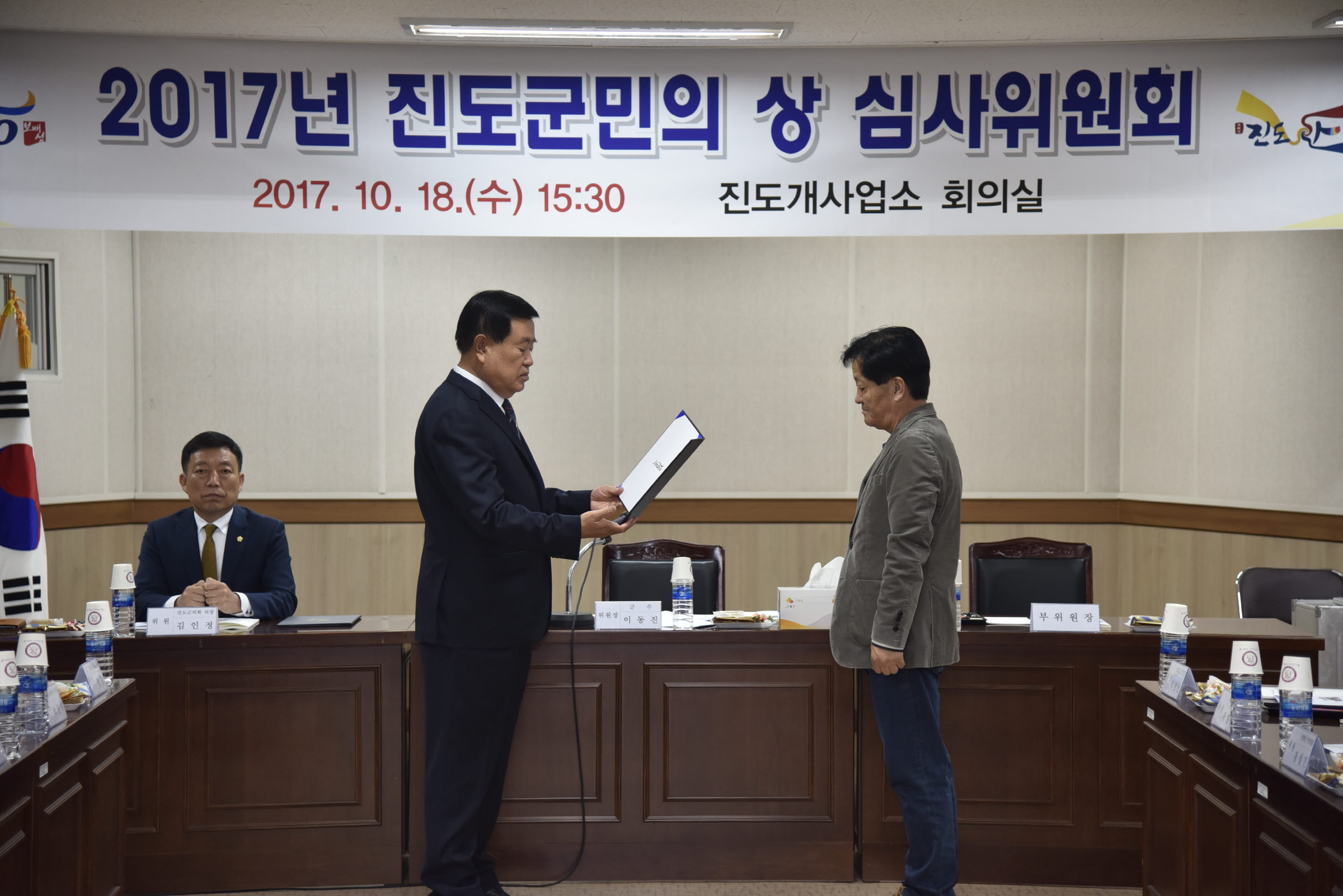 진도군민의 상 심의위원회 회의 이미지