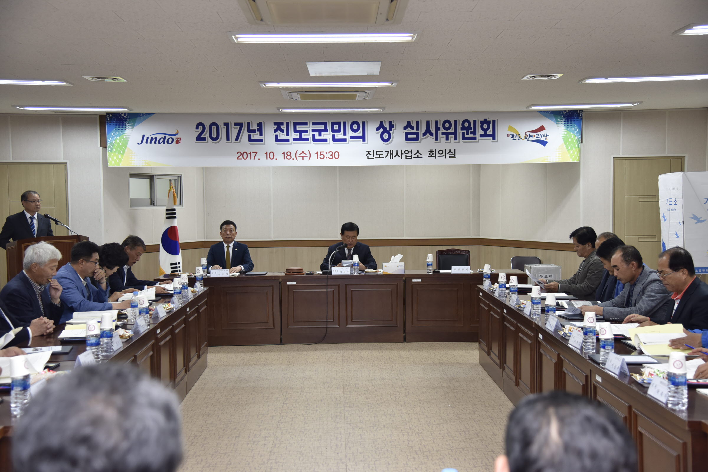 진도군민의 상 심의위원회 회의 첨부#2