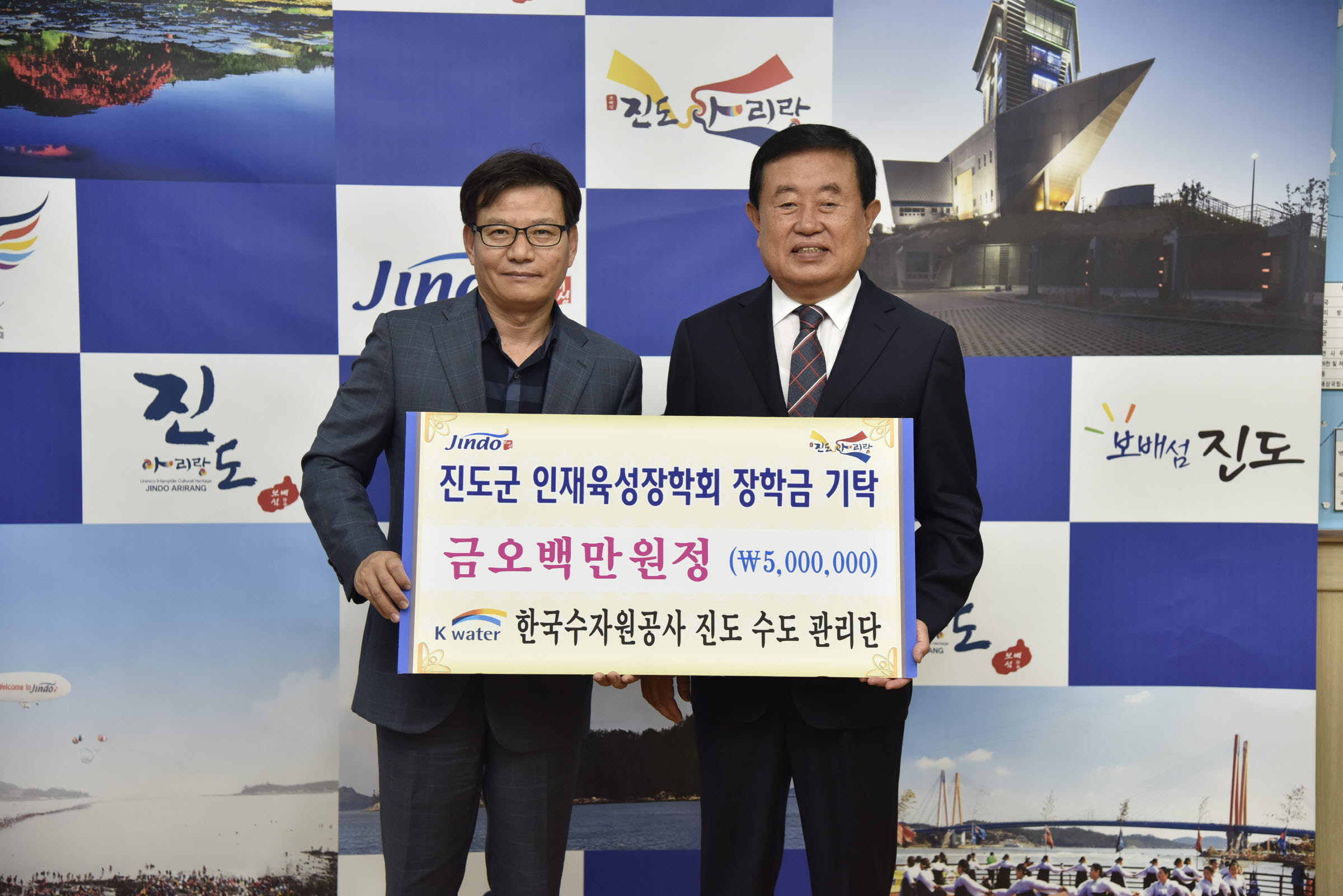 인재육성장학금 기탁식 이미지