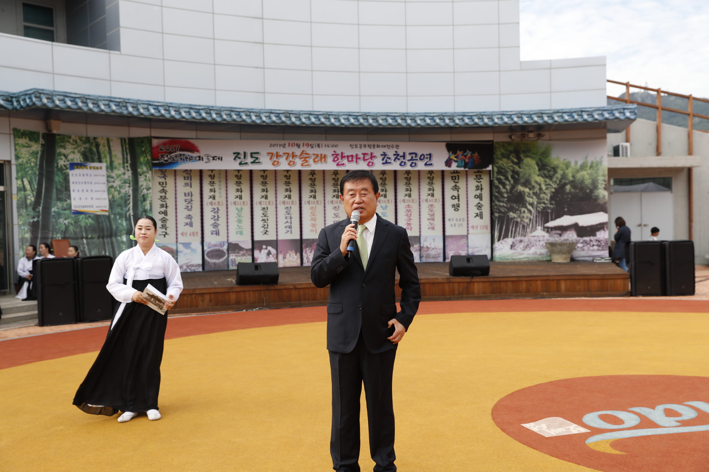 강강술래 한마당 초청공연 이미지