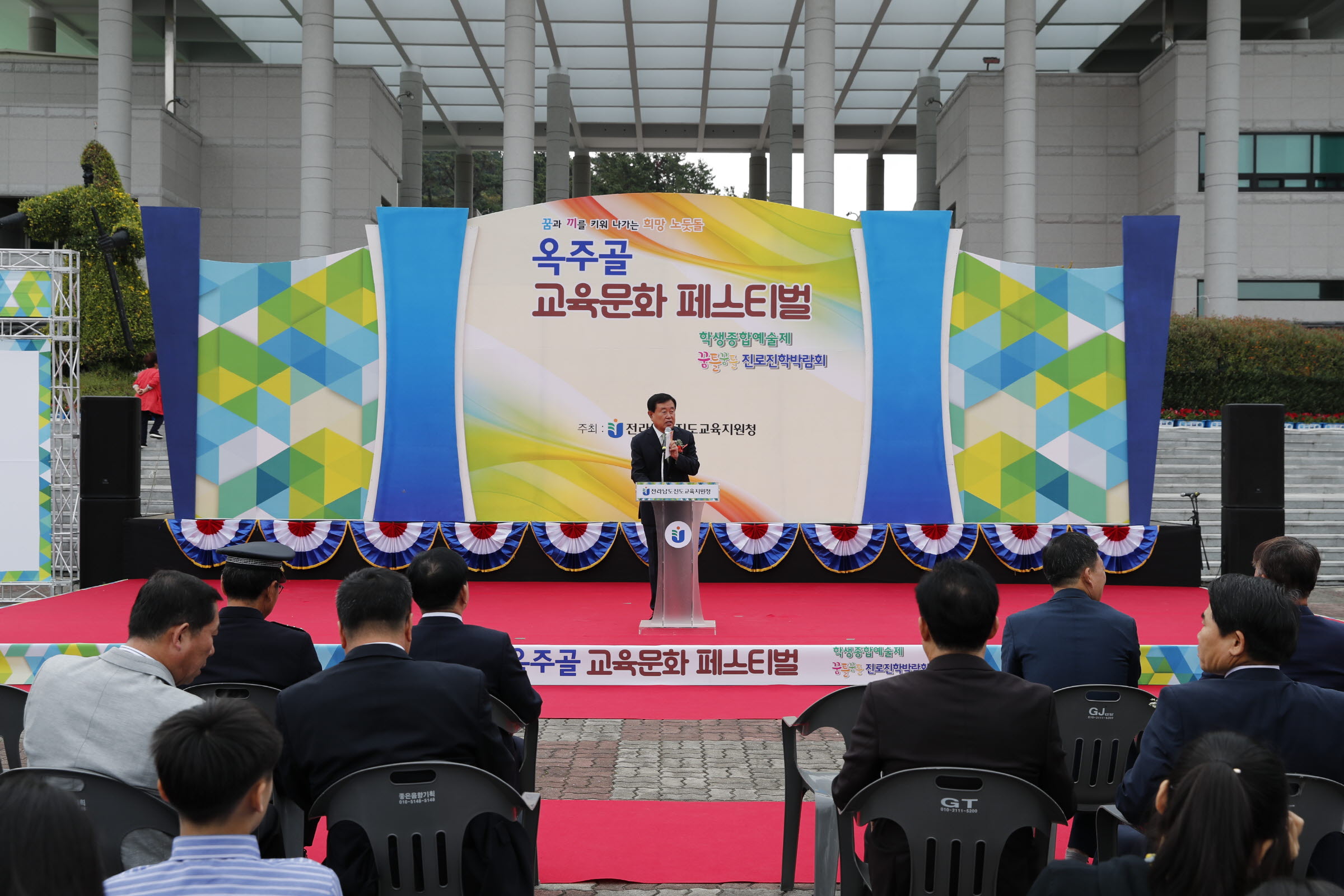 옥주골 교육뮨화페스티벌 개막식 이미지
