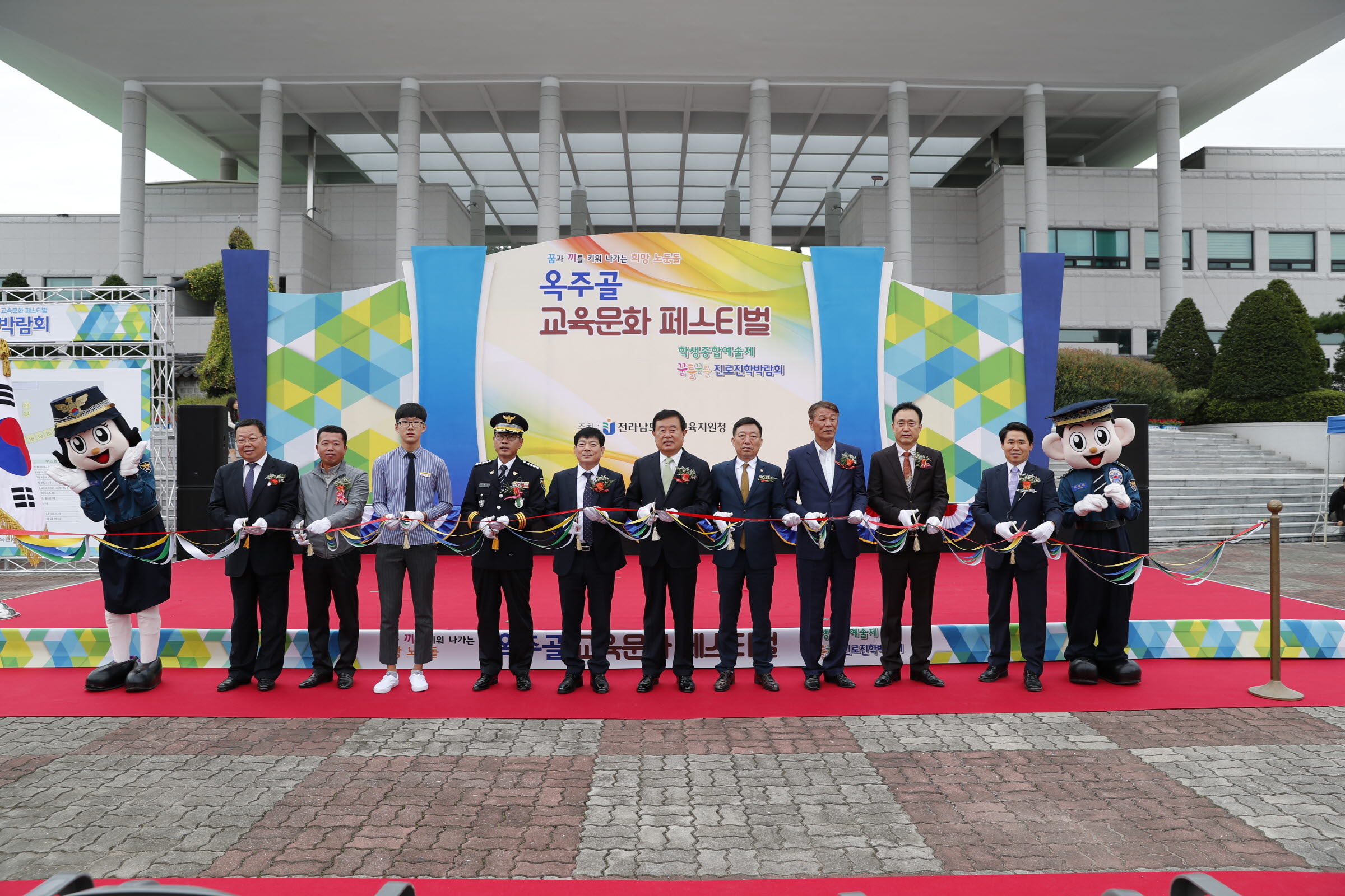 옥주골 교육뮨화페스티벌 개막식 첨부#2