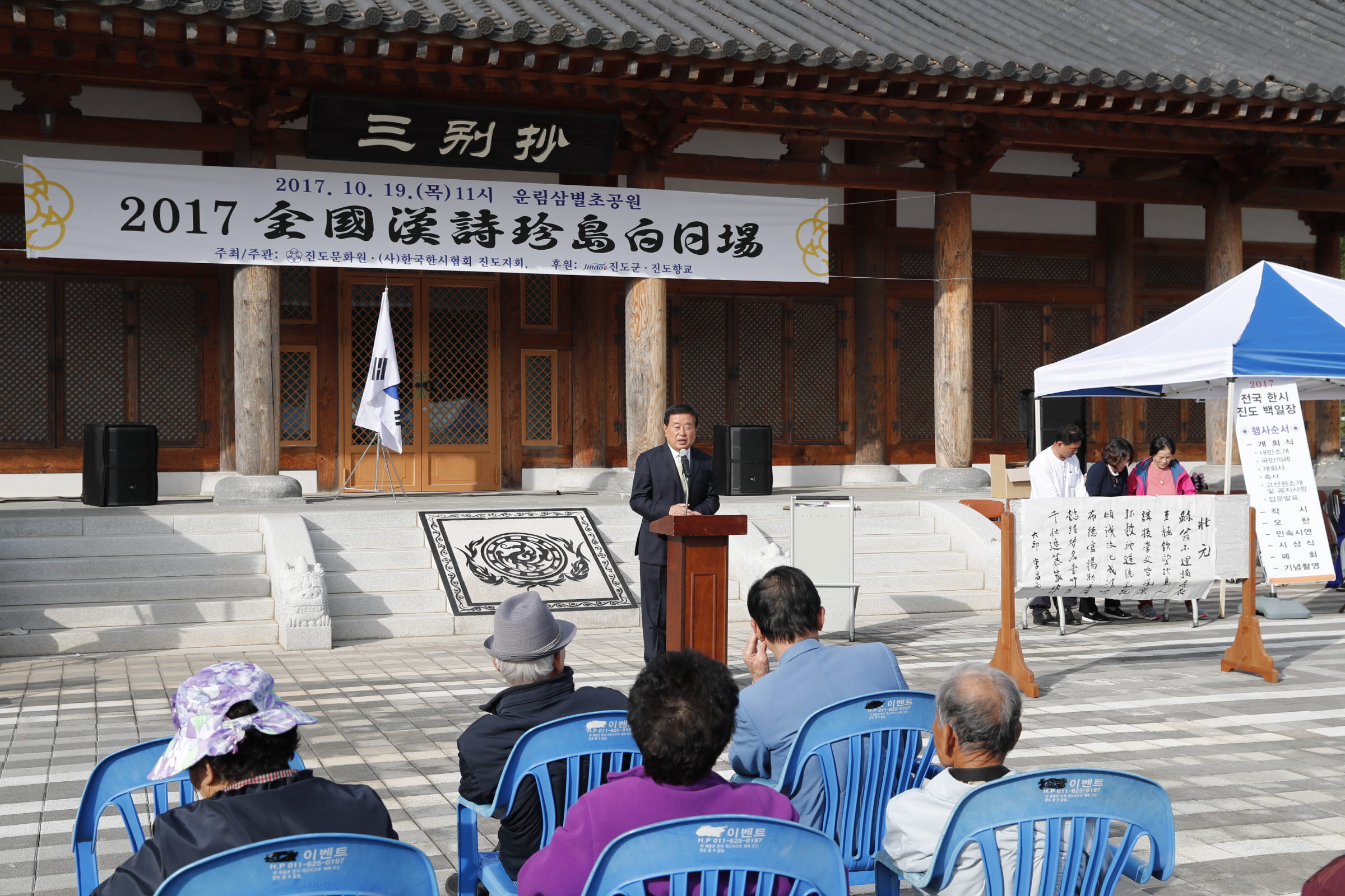 한시백일장대회 시상식 이미지