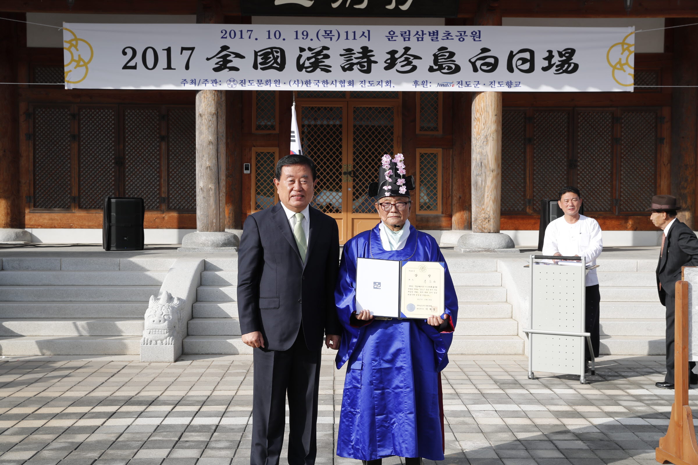 한시백일장대회 시상식 첨부#2