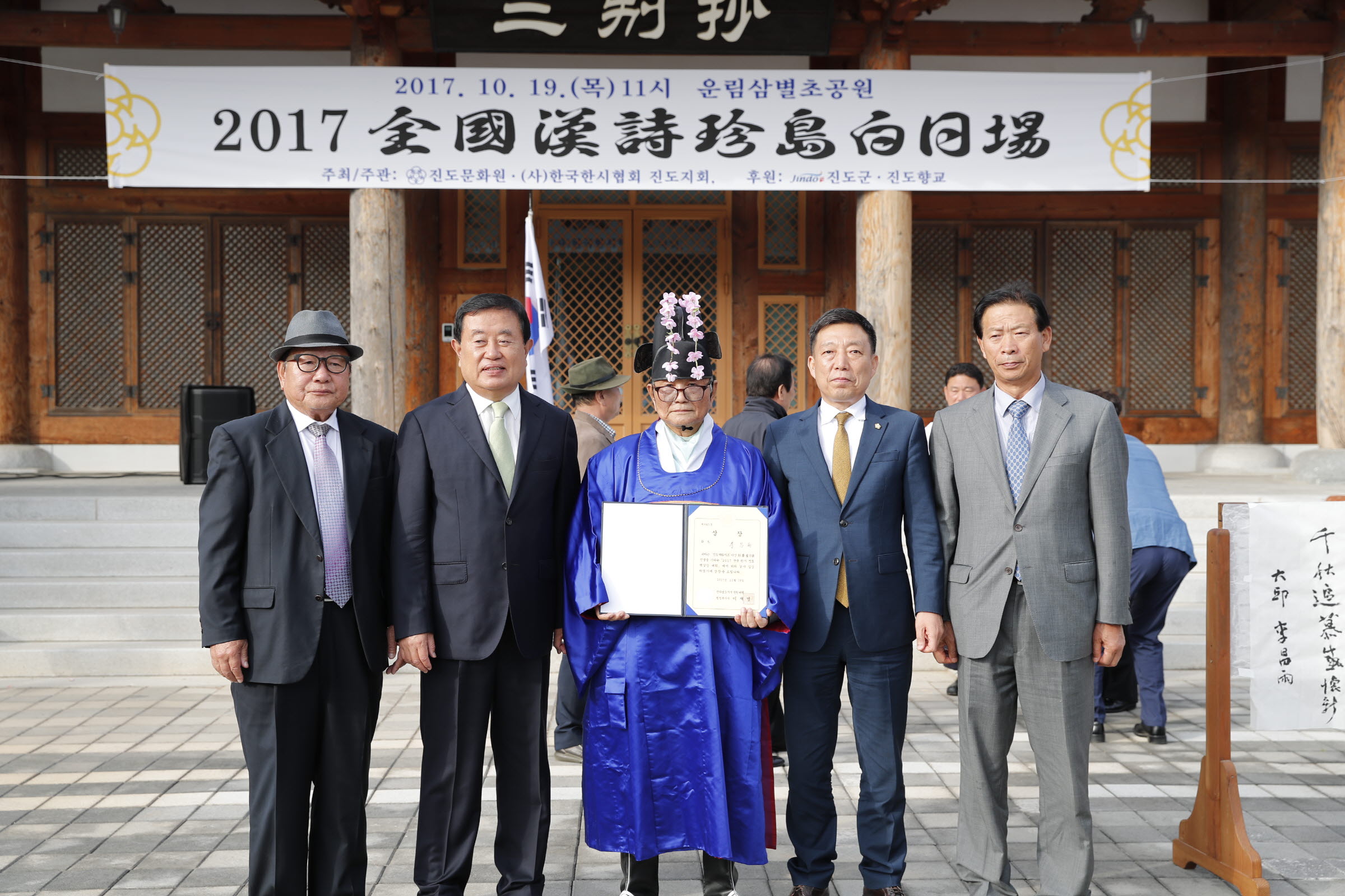 한시백일장대회 시상식 첨부#3