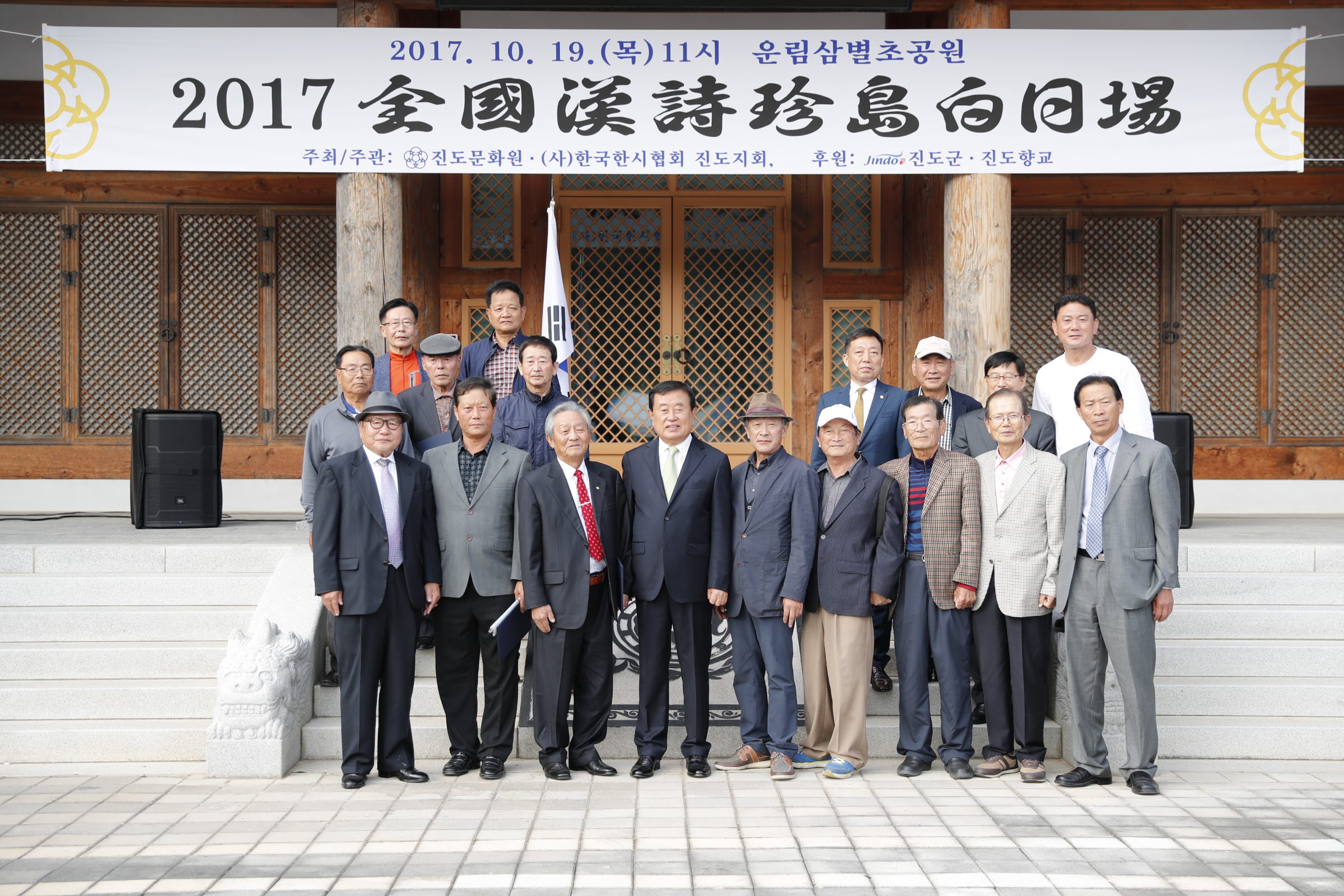 한시백일장대회 시상식 첨부#5