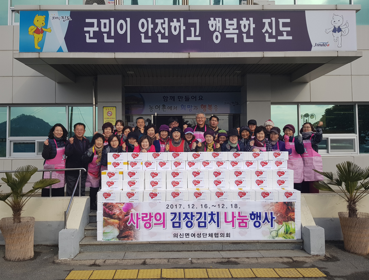 진도군 의신면, 사랑의 김장김치 나눔 행사 이미지