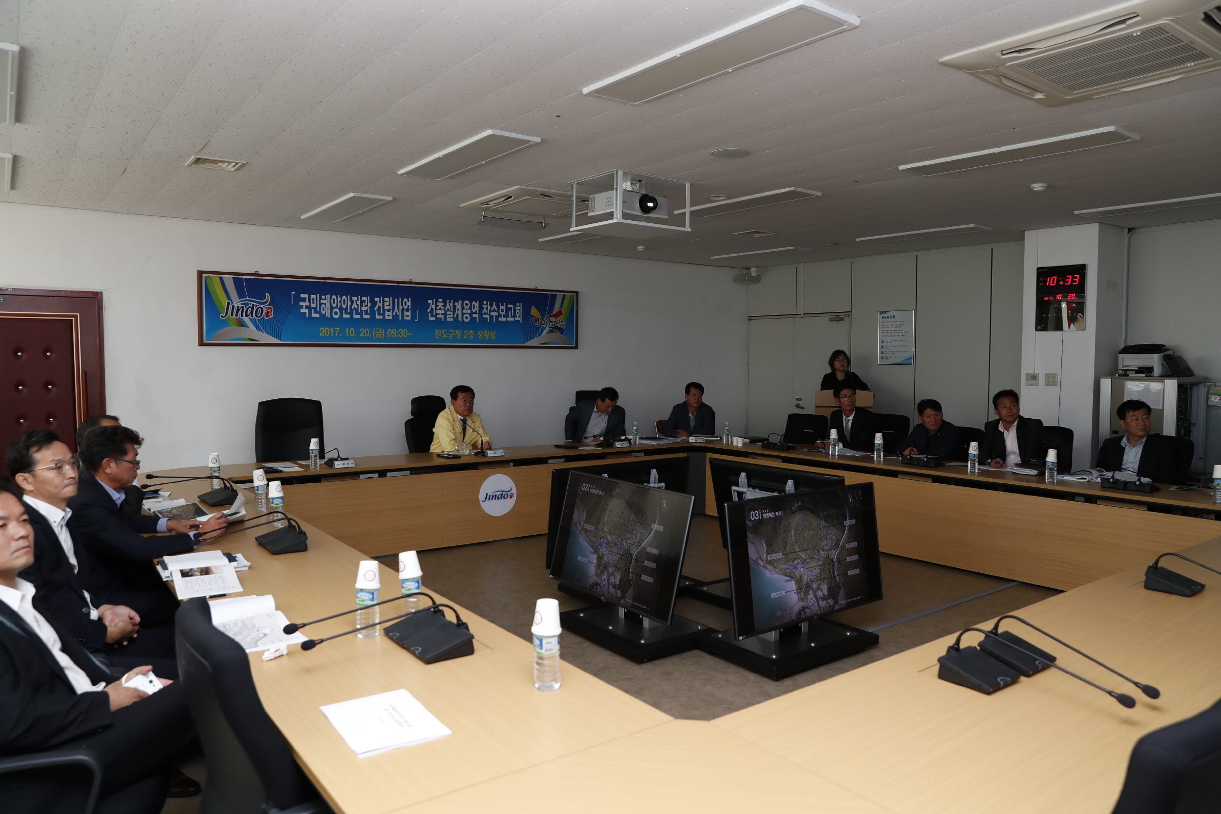 국민해양안전관 건립사업 건축설계용역 착수보고회 첨부#2
