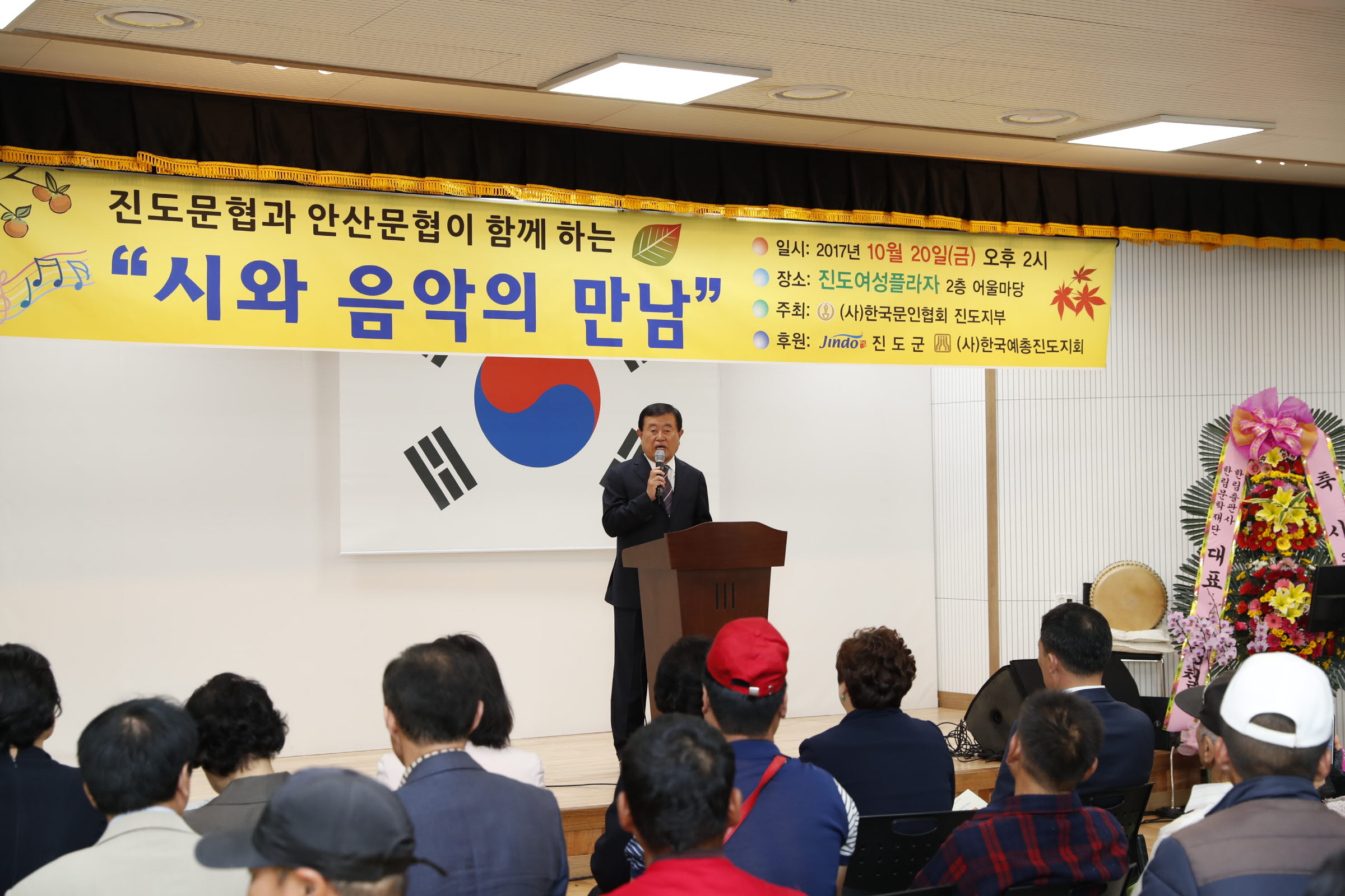 문인협회 시와음악의 만남 이미지