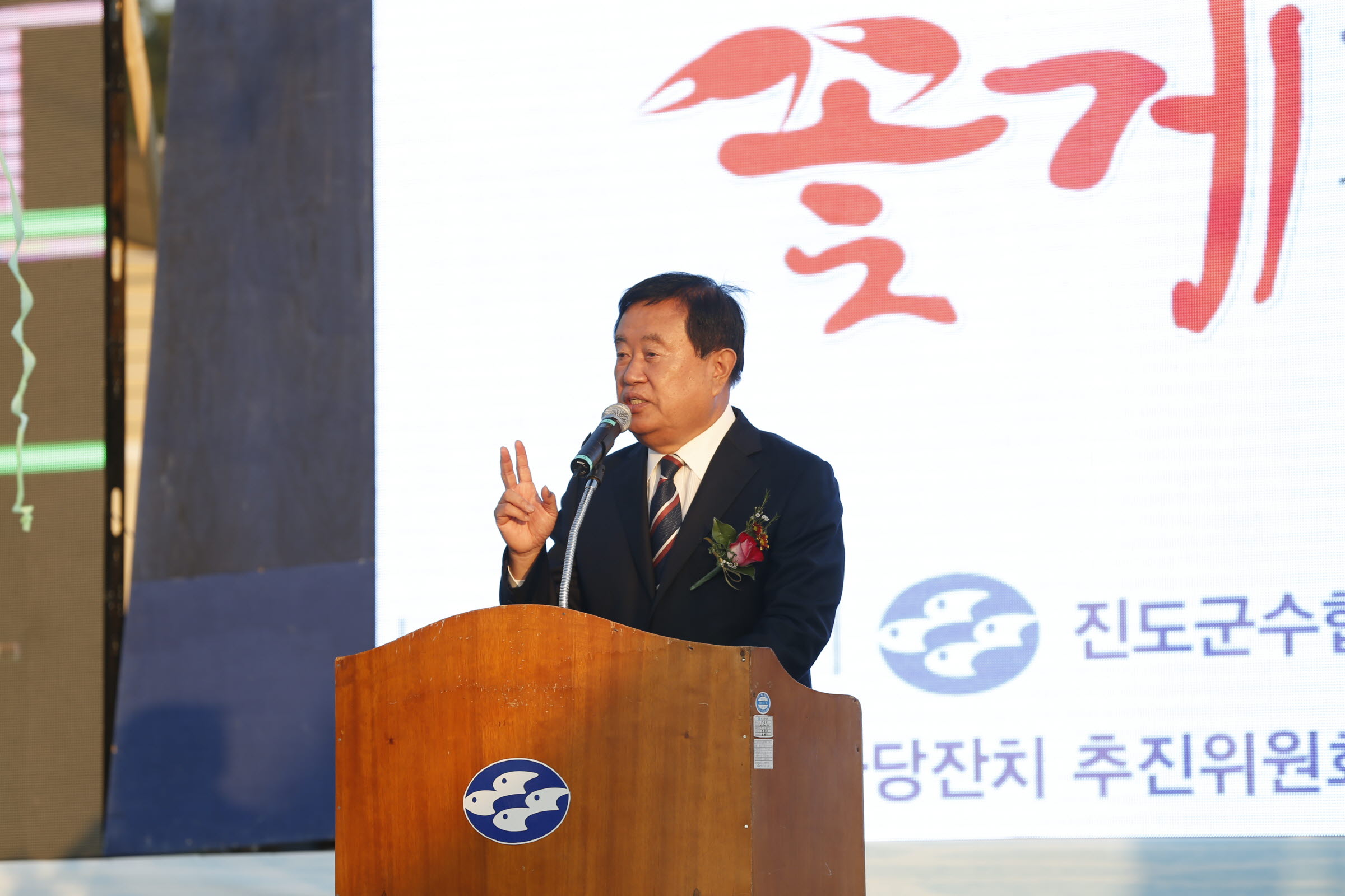 제8회 진도꽃게축제 첨부#2