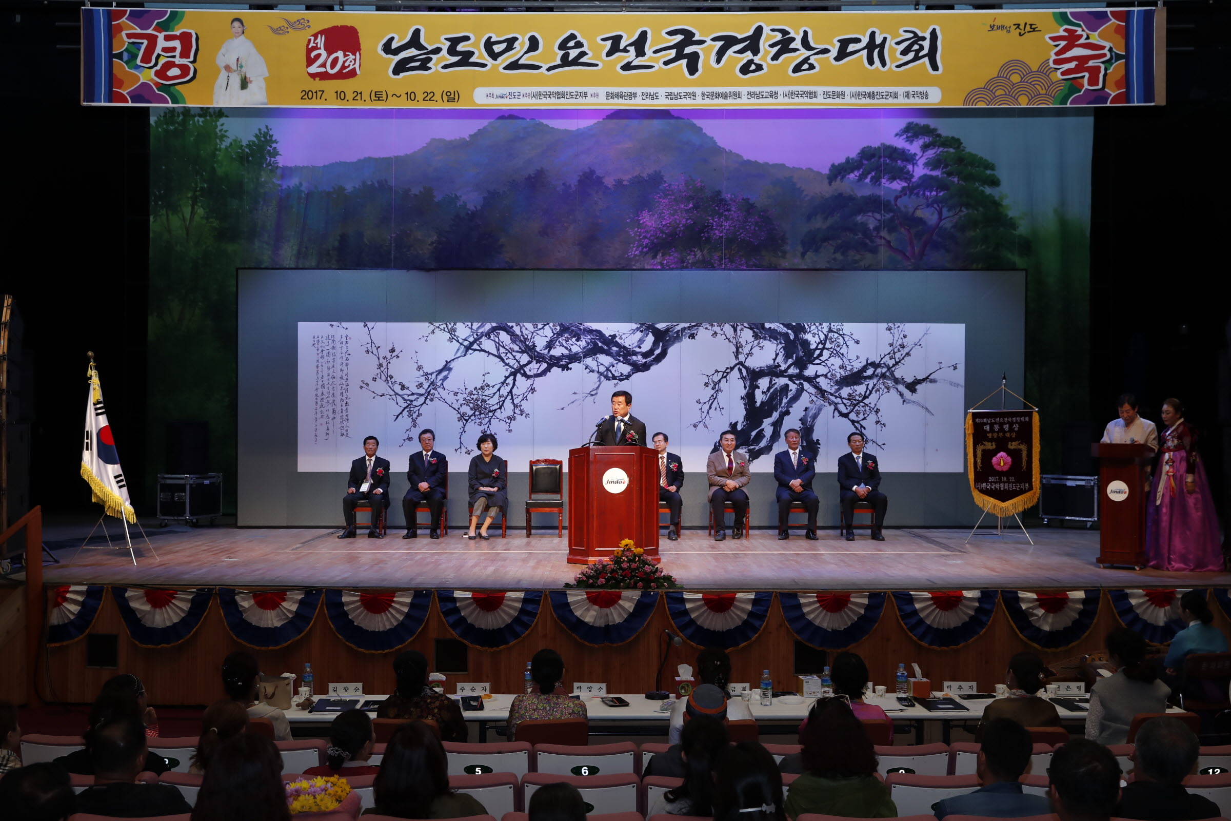 제20회 남도민요경창대회 첨부#6