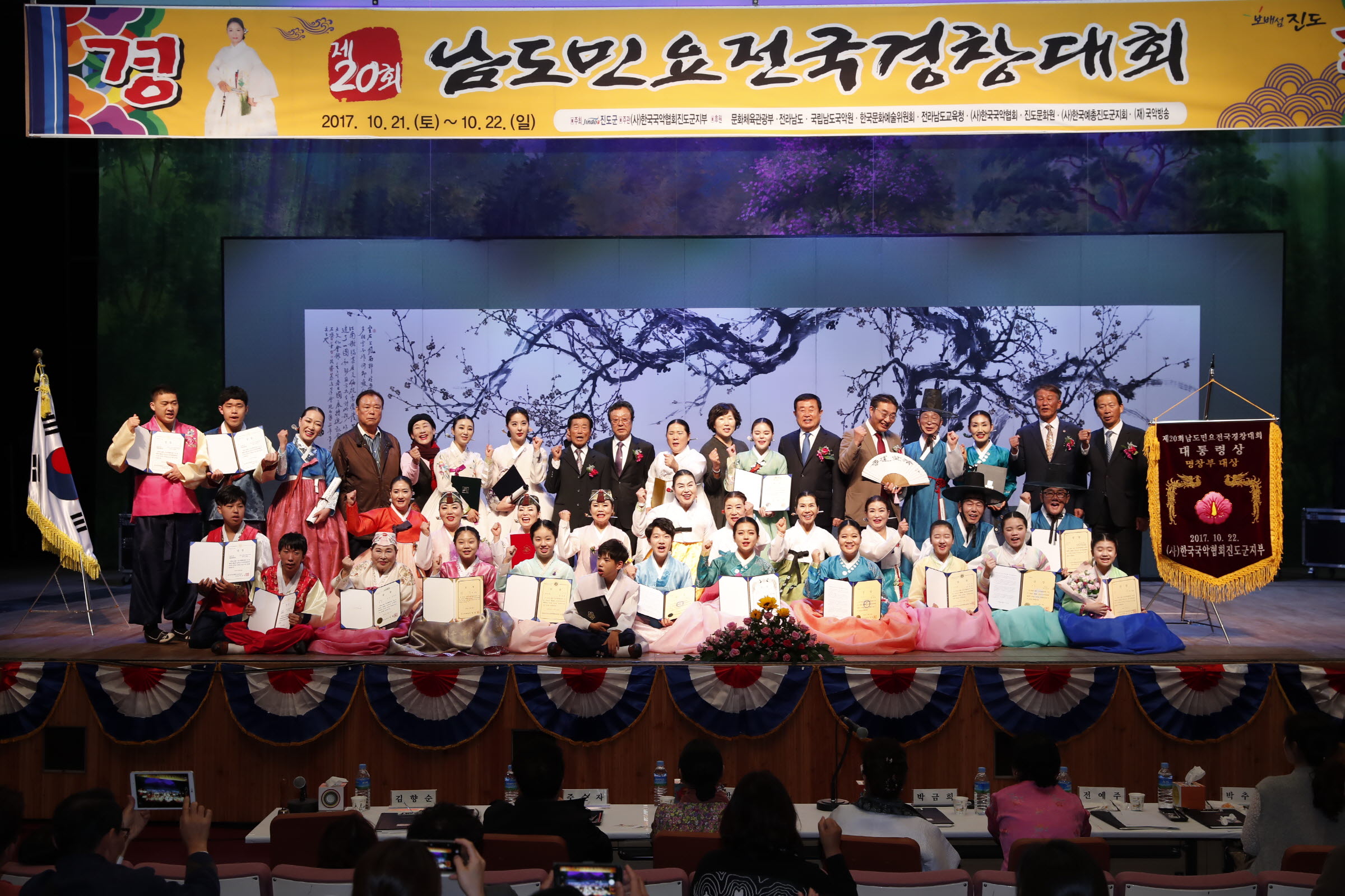 제20회 남도민요경창대회 첨부#7