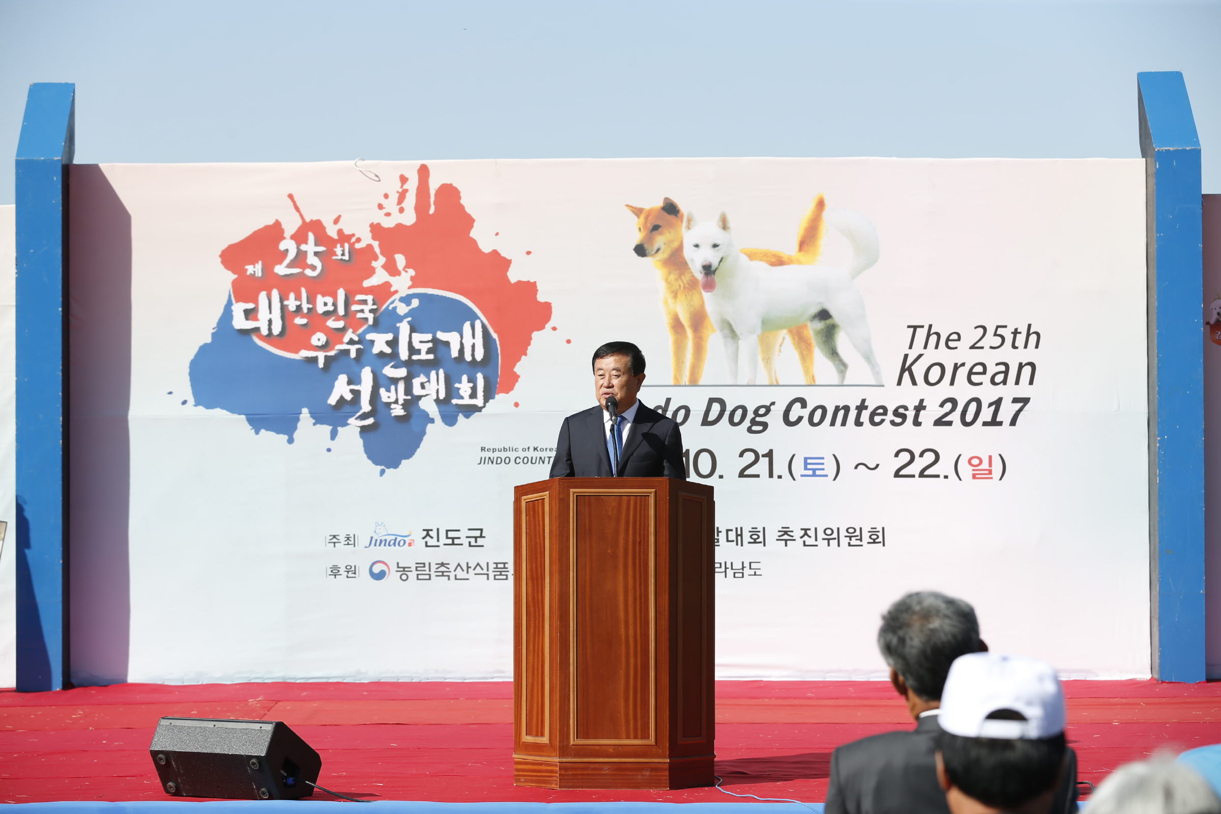 제25회 대한민국 우수진도개선발대회 이미지