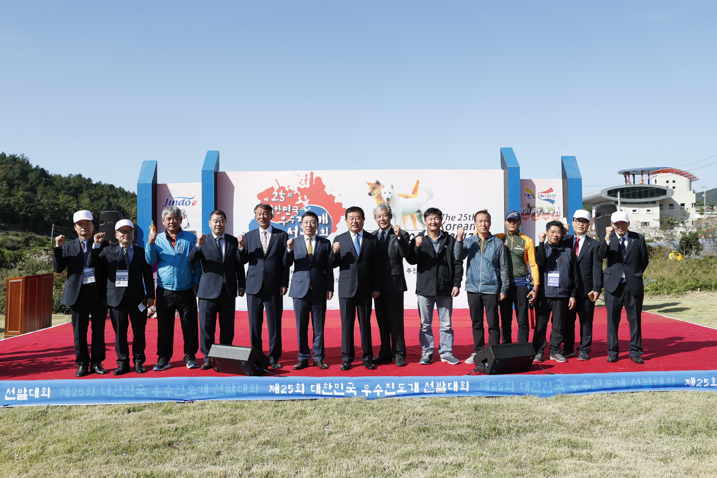 제25회 대한민국 우수진도개선발대회 첨부#3