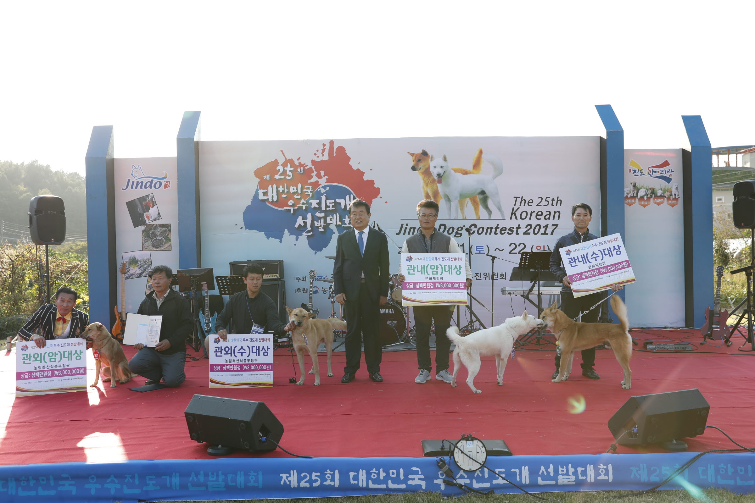 제25회 대한민국 우수진도개선발대회 첨부#5