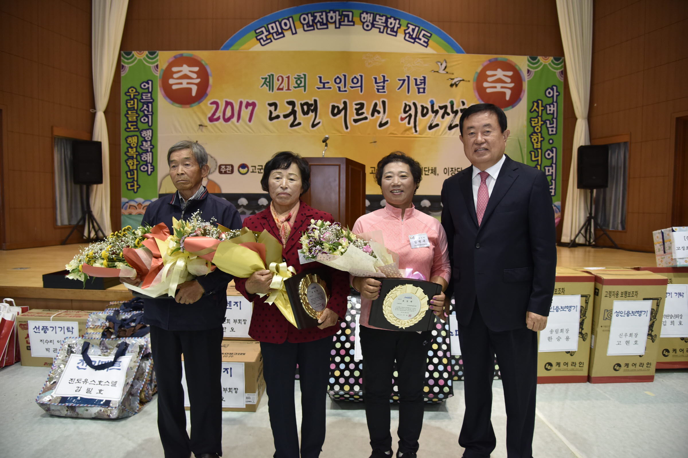 2017 고군면 어르신위안잔치 이미지