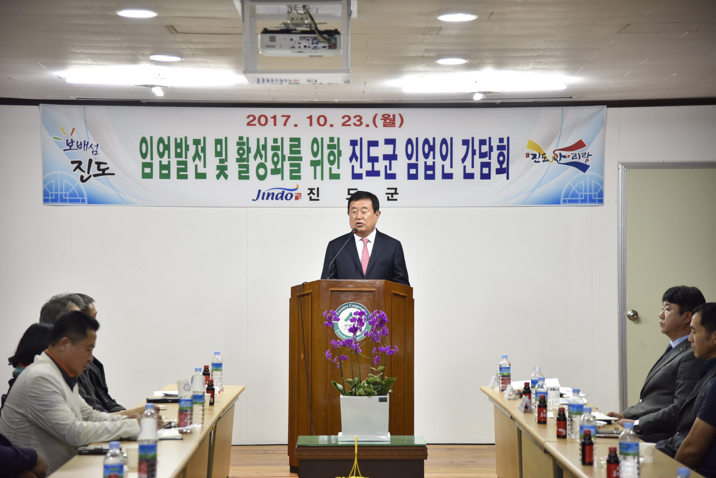 임업발전 및 활성화를 위한 진도군 임업인 간담회 이미지