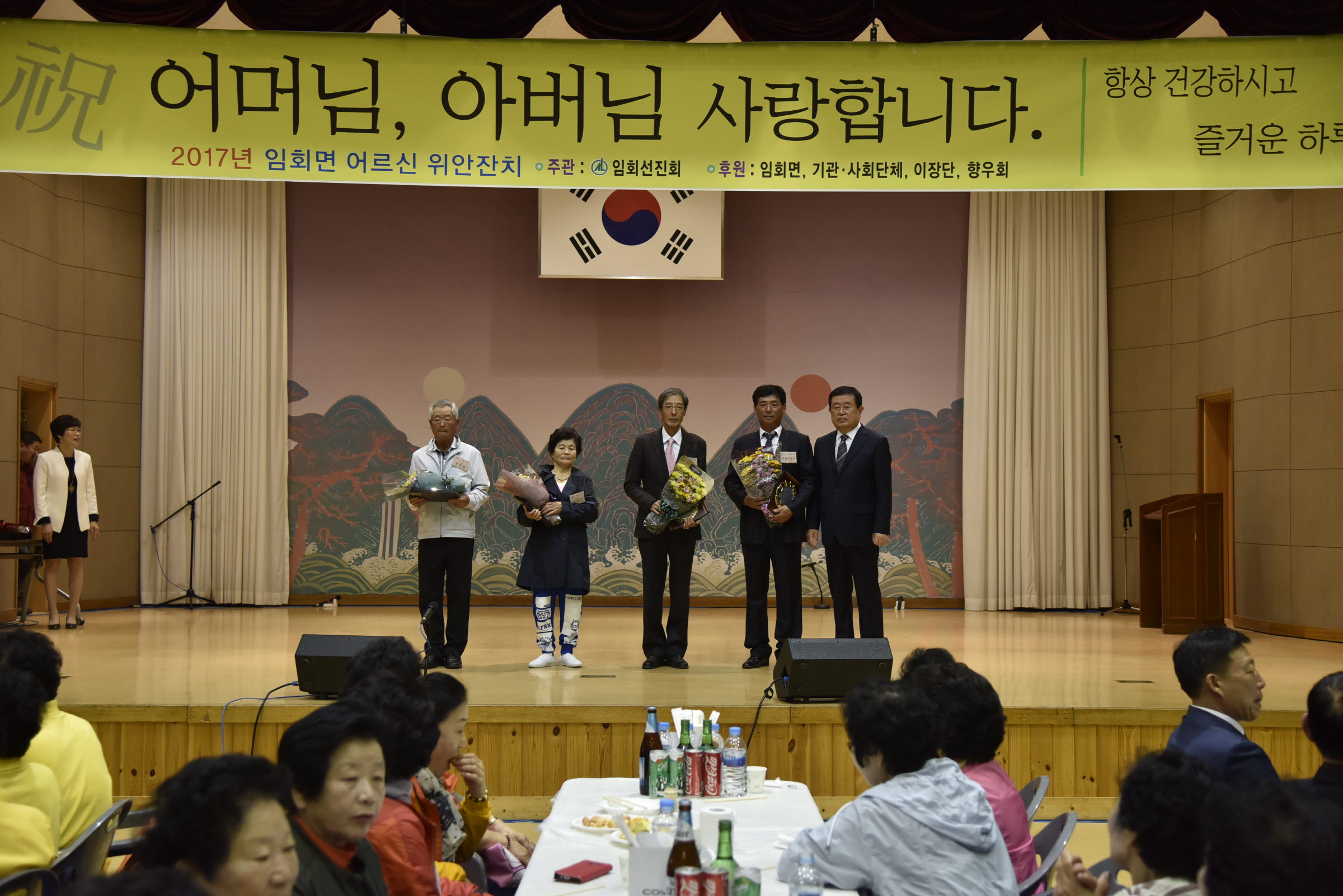 2017 임회면 어르신위안잔치 이미지